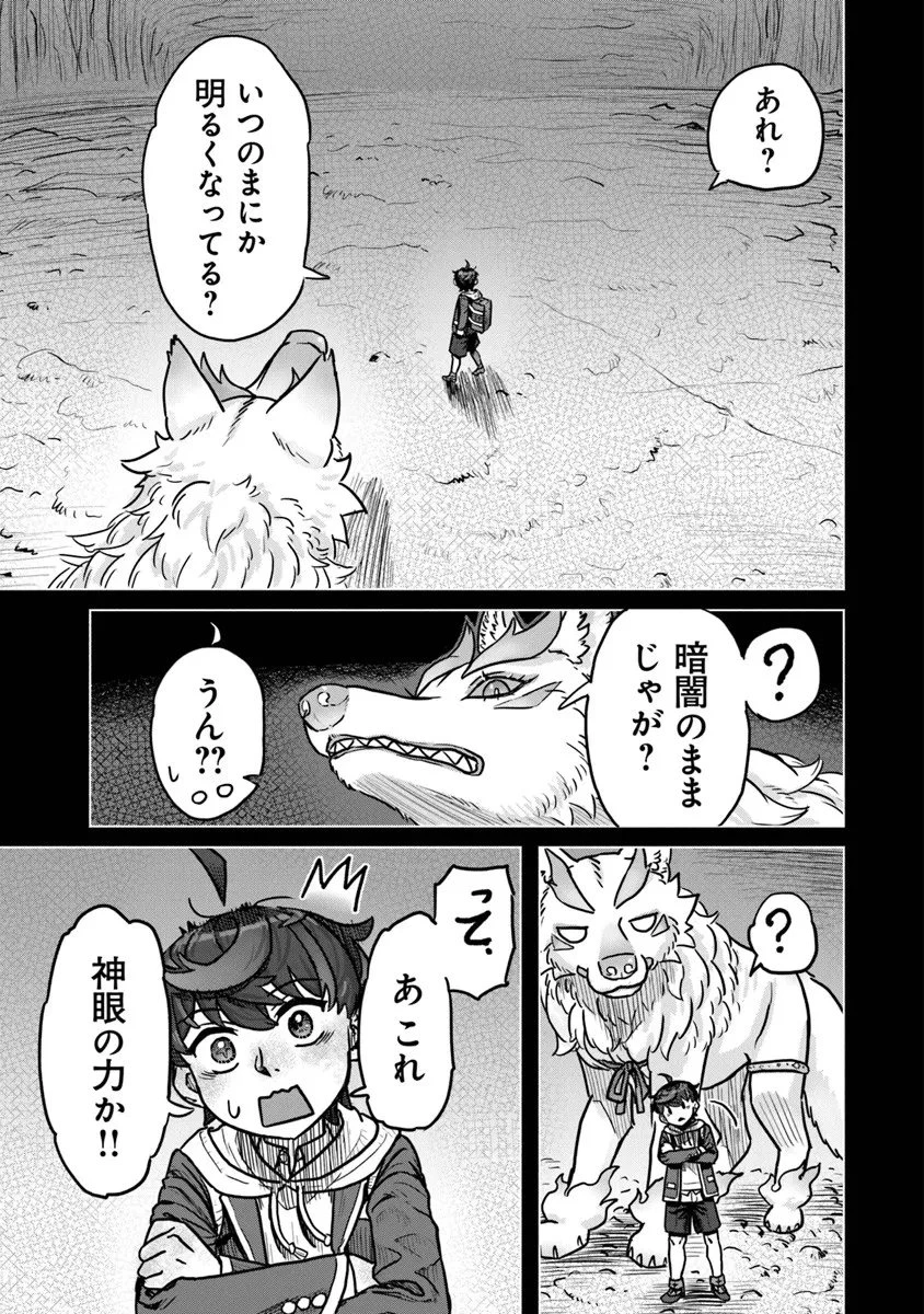 カバンの勇者の異世界のんびり旅 ～実は「カバン」は何でも吸収できるし、日本から何でも取り寄せができるチート武器でした～ 第9話 - 23