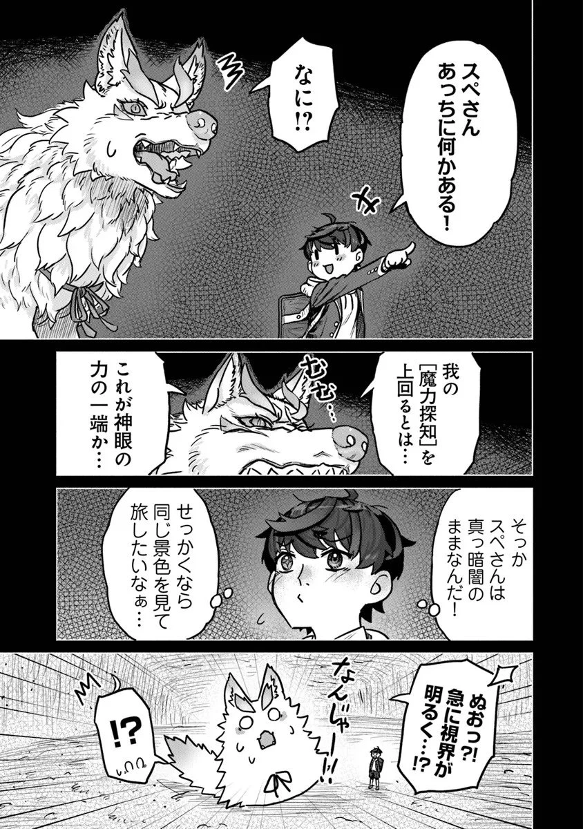 カバンの勇者の異世界のんびり旅 ～実は「カバン」は何でも吸収できるし、日本から何でも取り寄せができるチート武器でした～ 第9話 - 25
