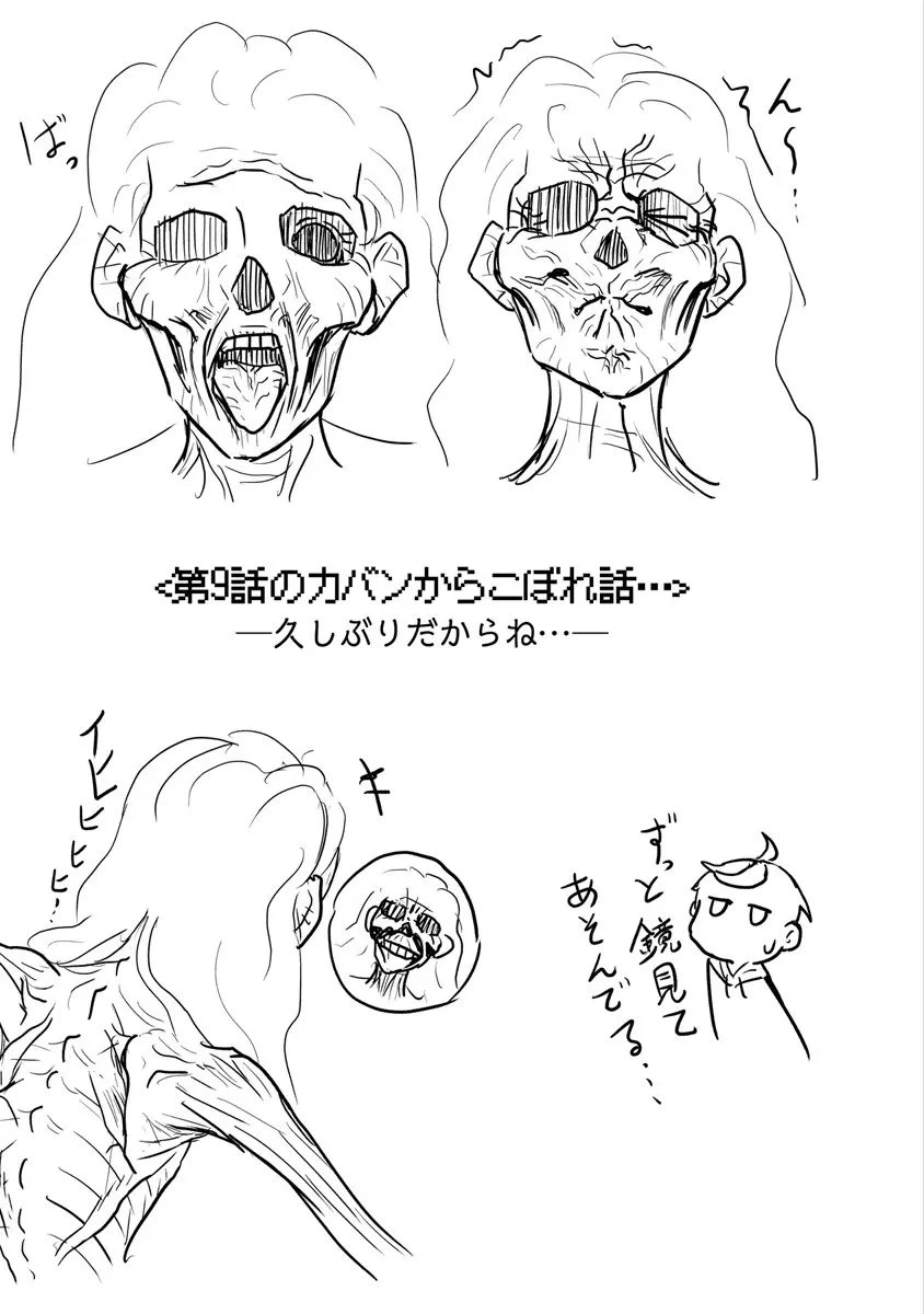 カバンの勇者の異世界のんびり旅 ～実は「カバン」は何でも吸収できるし、日本から何でも取り寄せができるチート武器でした～ 第9話 - 31