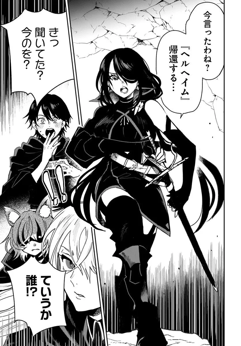 屍王の帰還 第7.2話 - 1