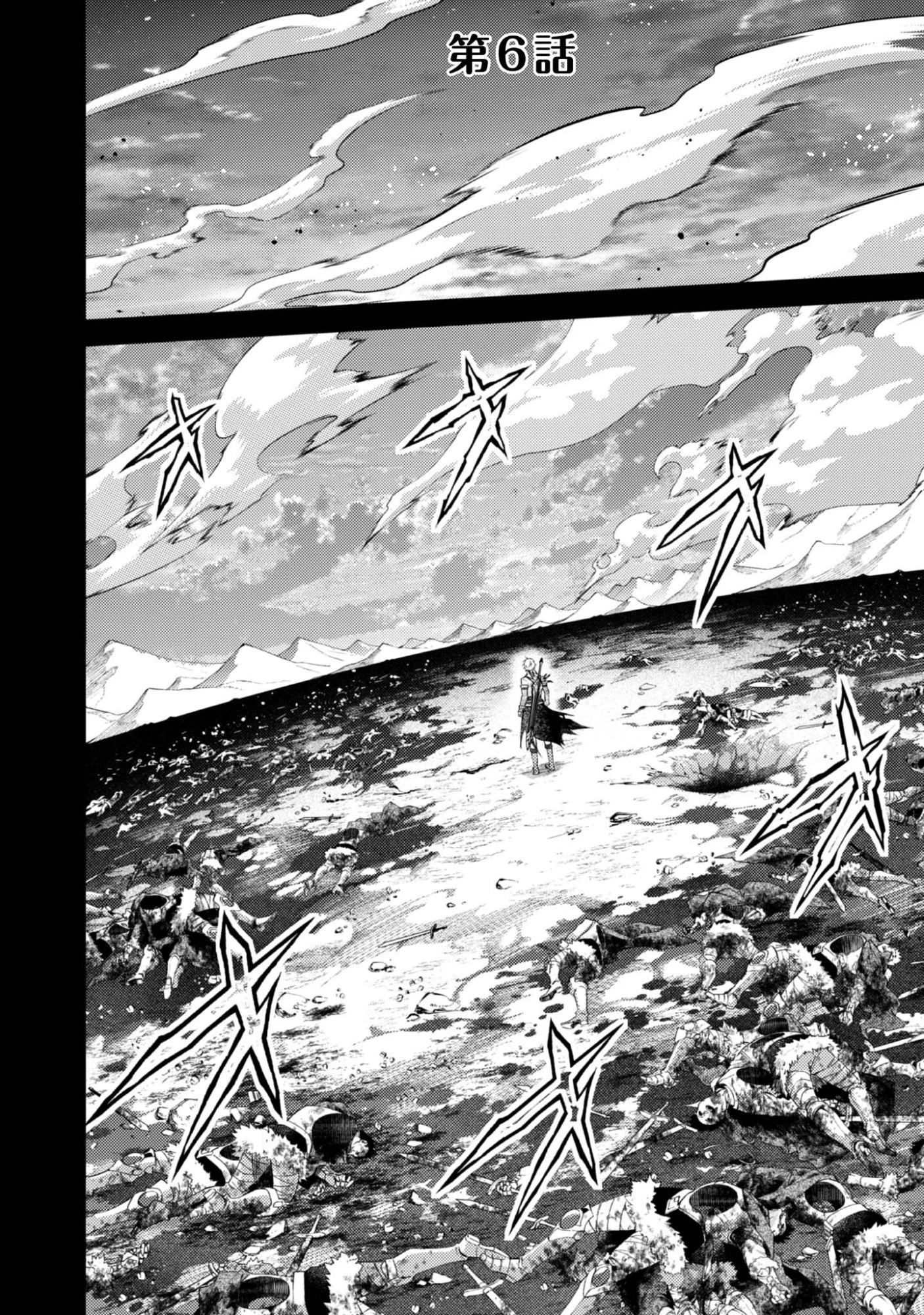 世界を救った最強勇者にストーカーされる村娘の話 第6話 - 1