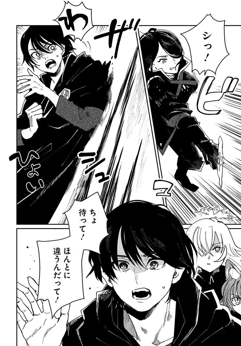 屍王の帰還 第7.2話 - 10