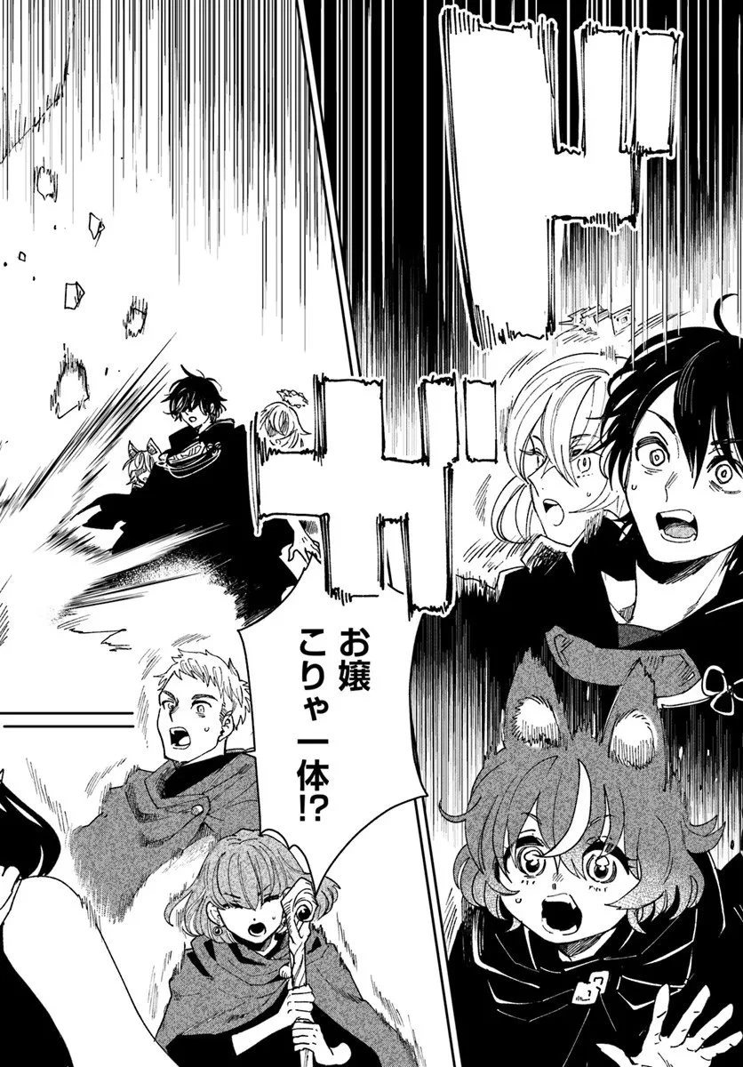 屍王の帰還 第7.2話 - 12