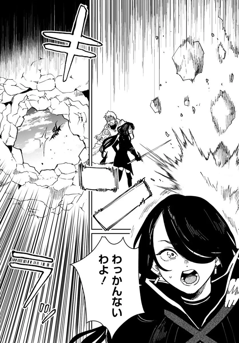 屍王の帰還 第7.2話 - 13