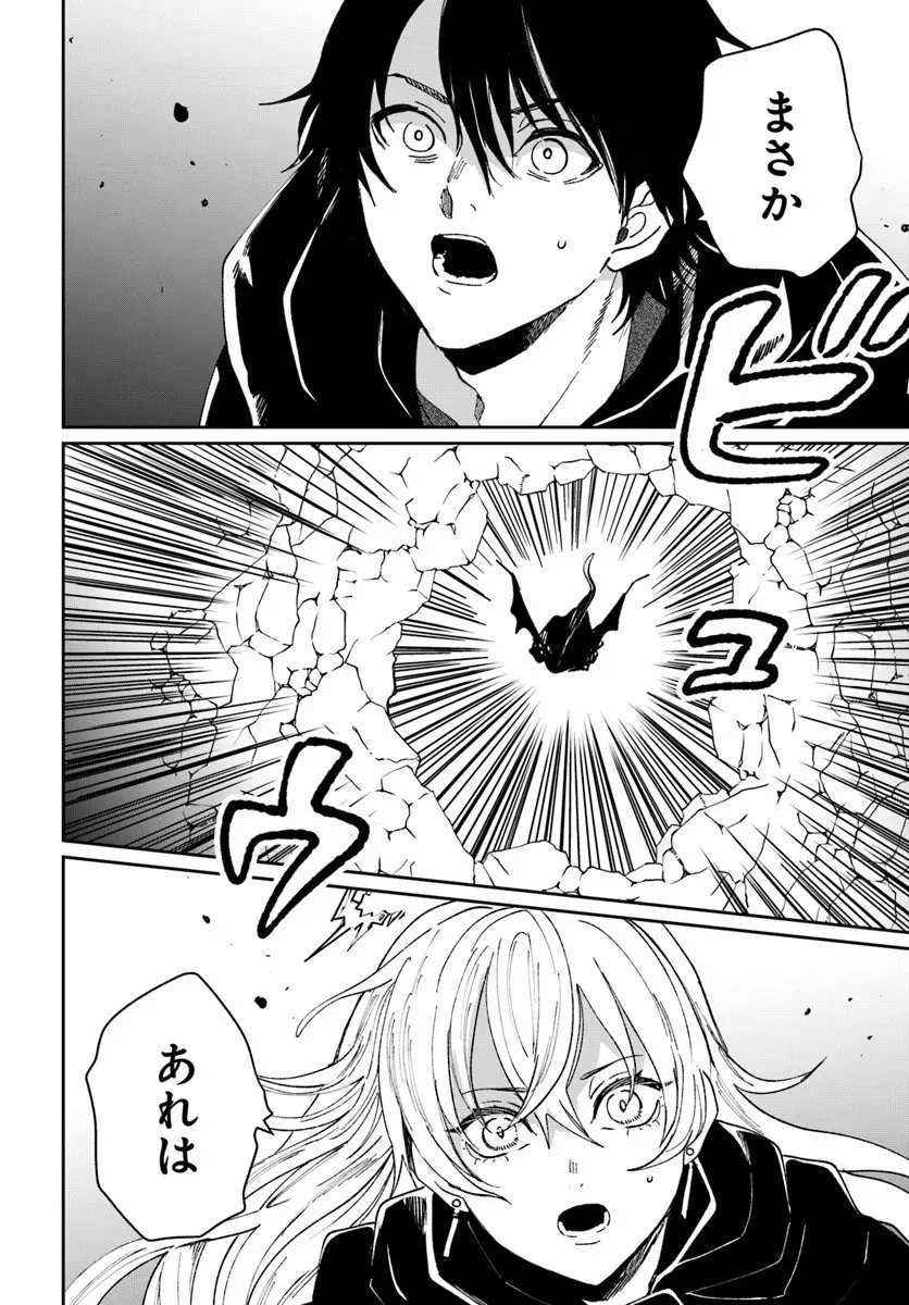 屍王の帰還 第7.2話 - 14