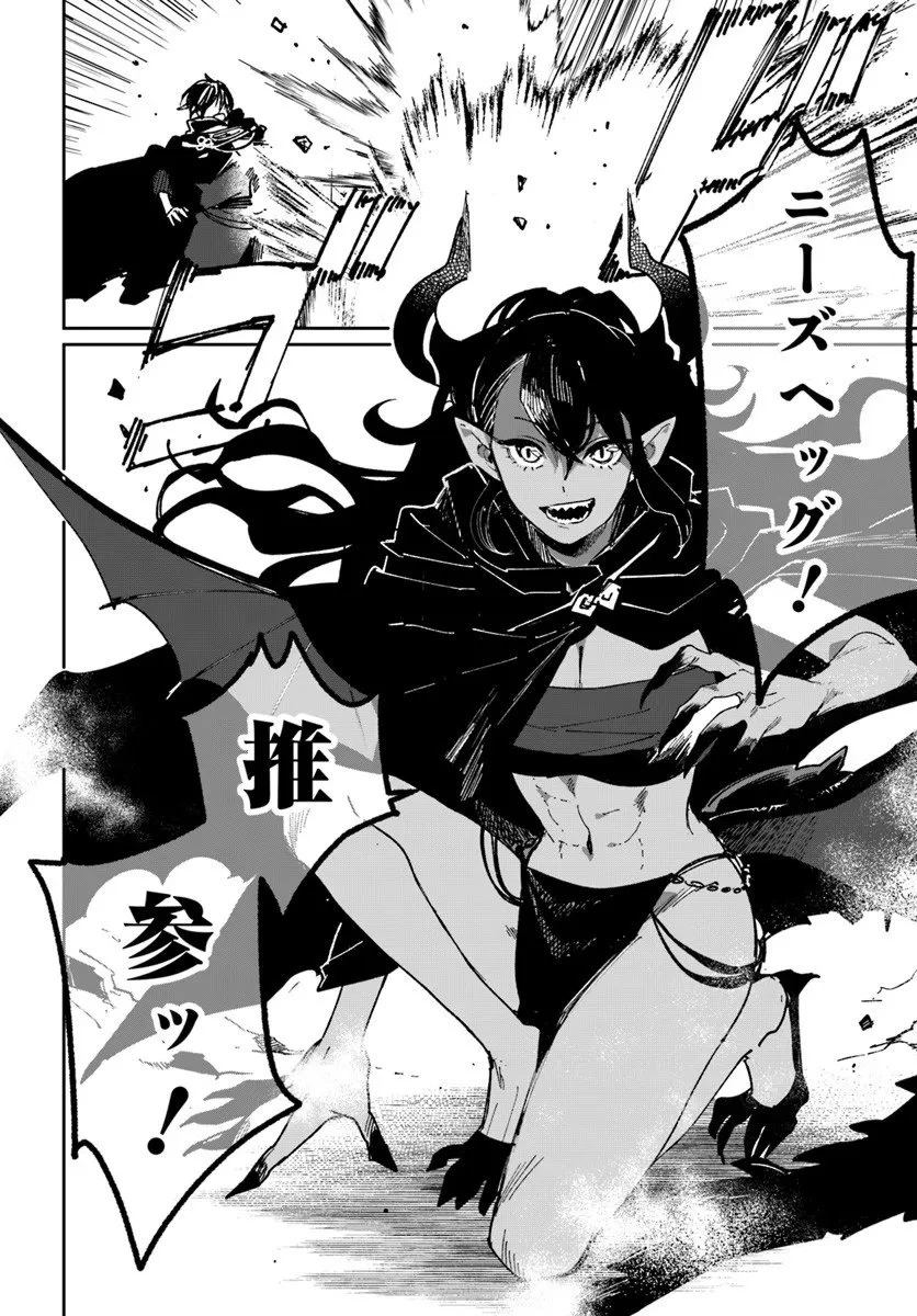 屍王の帰還 第7.2話 - 16