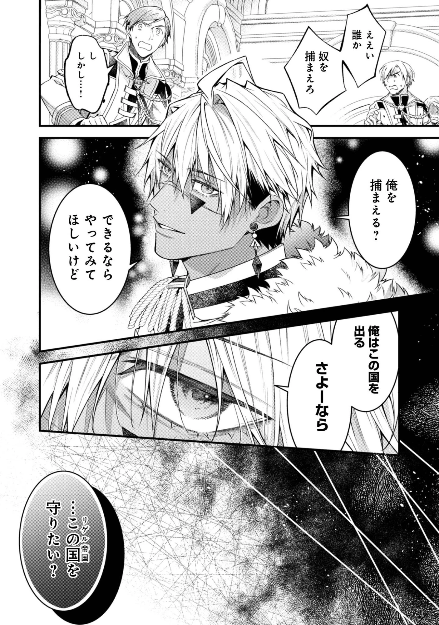 世界を救った最強勇者にストーカーされる村娘の話 第6話 - 9