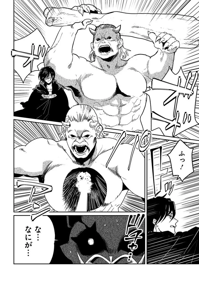 屍王の帰還 第7.1話 - 4