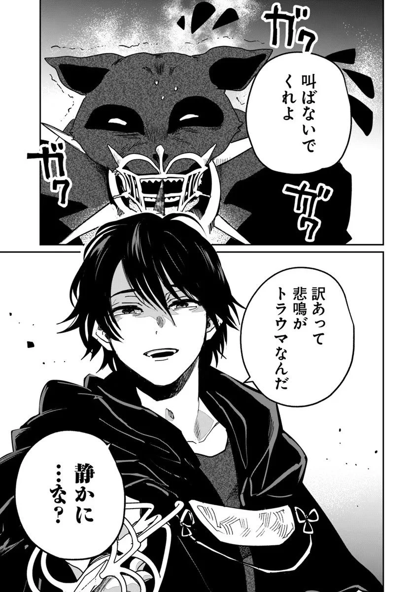 屍王の帰還 第7.1話 - 7