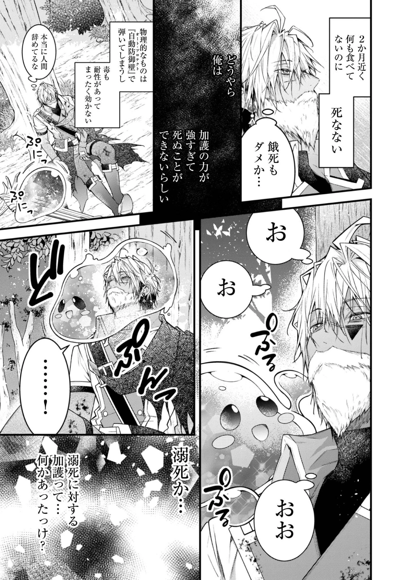 世界を救った最強勇者にストーカーされる村娘の話 第6話 - 14