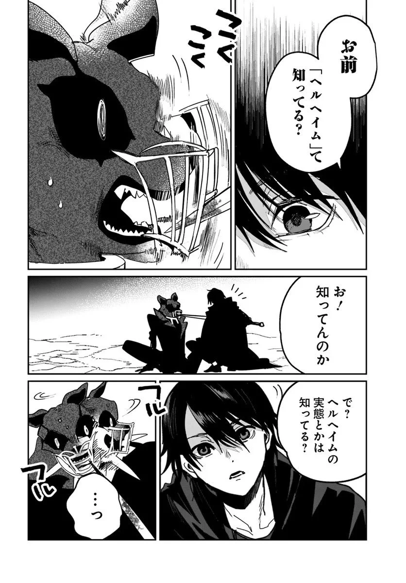 屍王の帰還 第7.1話 - 8