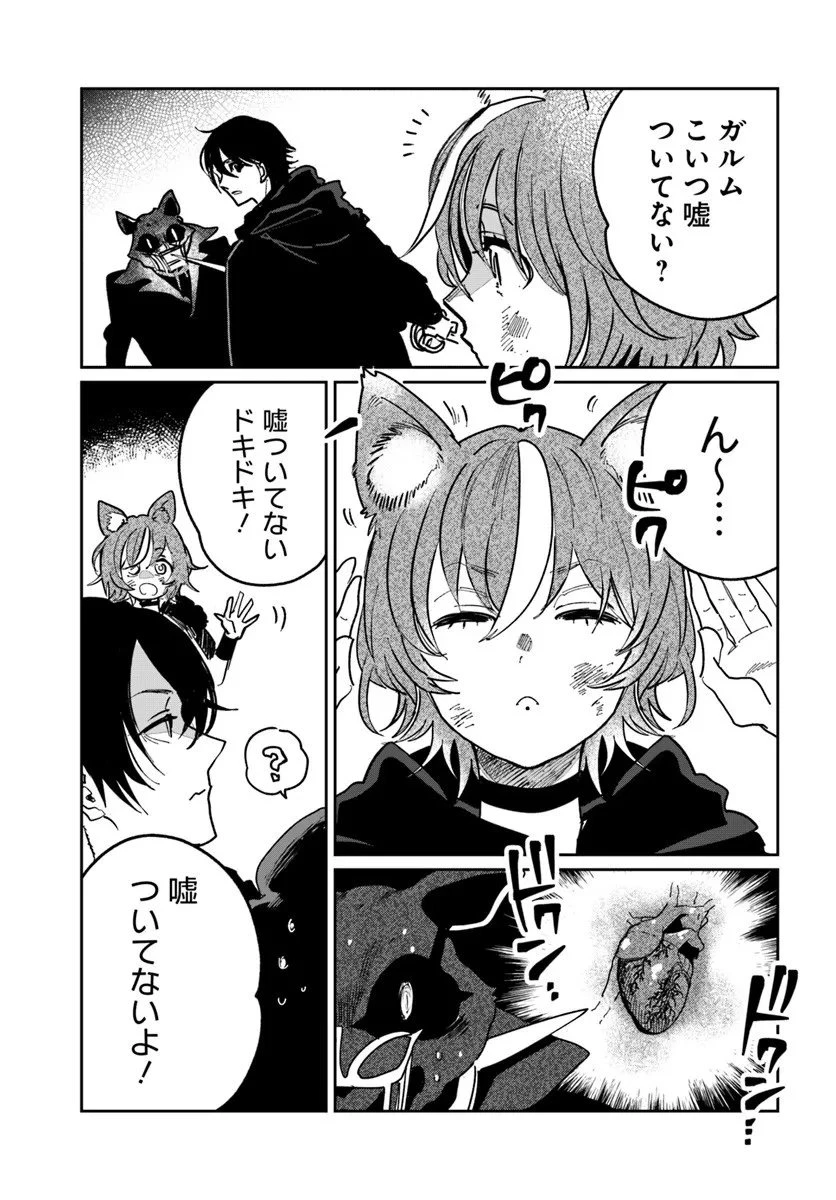 屍王の帰還 第7.1話 - 9