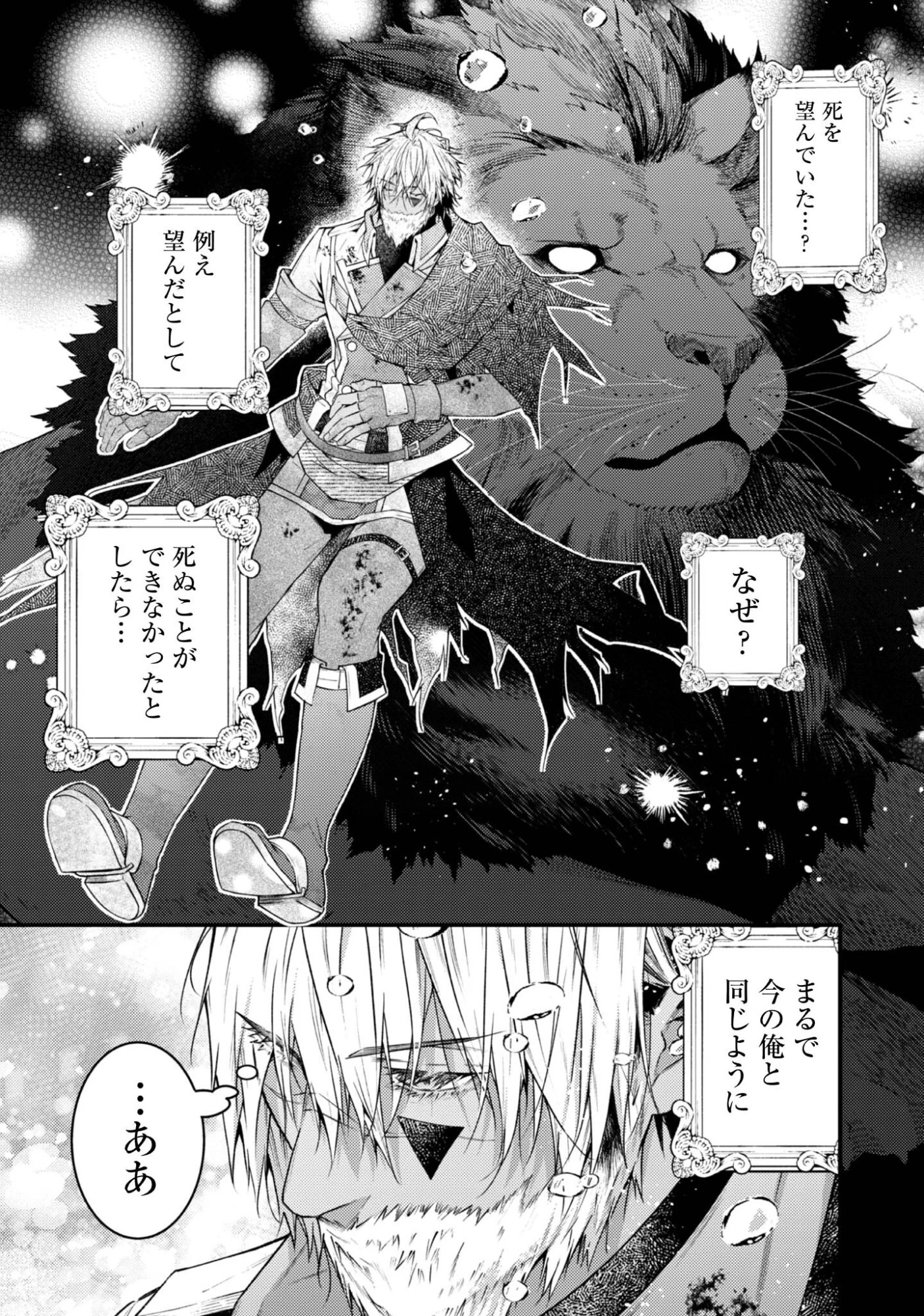 世界を救った最強勇者にストーカーされる村娘の話 第6話 - 16