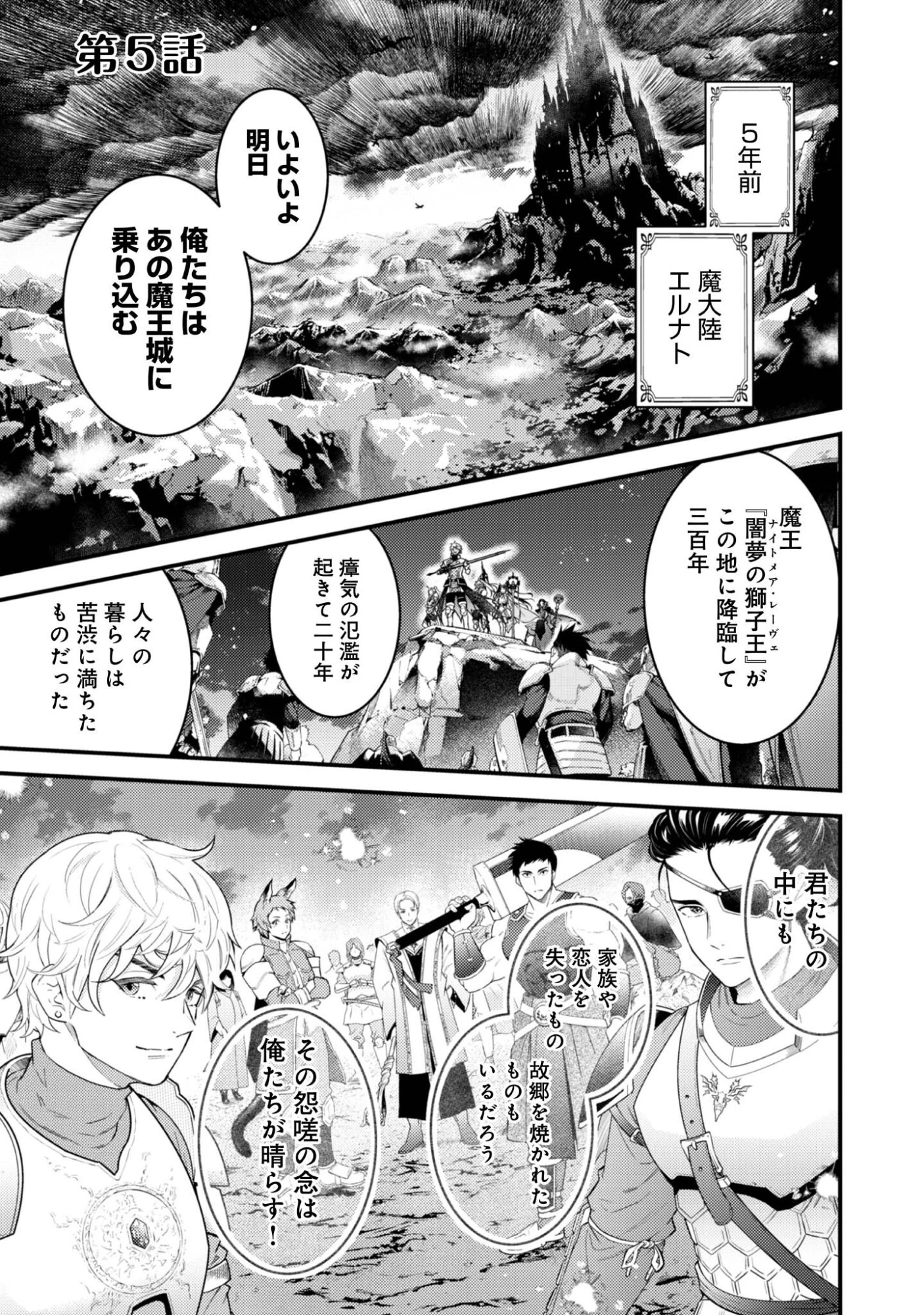 世界を救った最強勇者にストーカーされる村娘の話 第5話 - 1