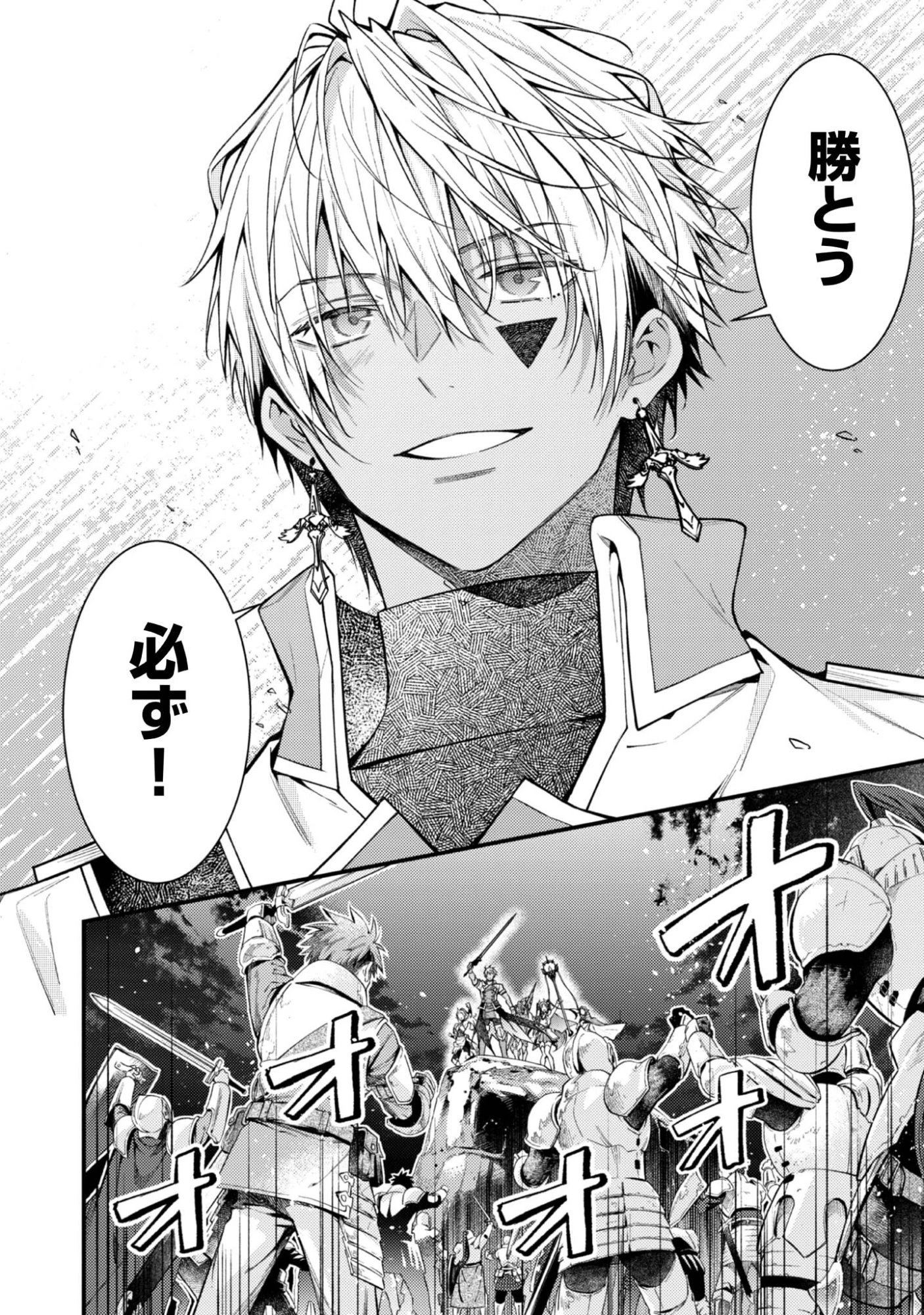 世界を救った最強勇者にストーカーされる村娘の話 第5話 - 2