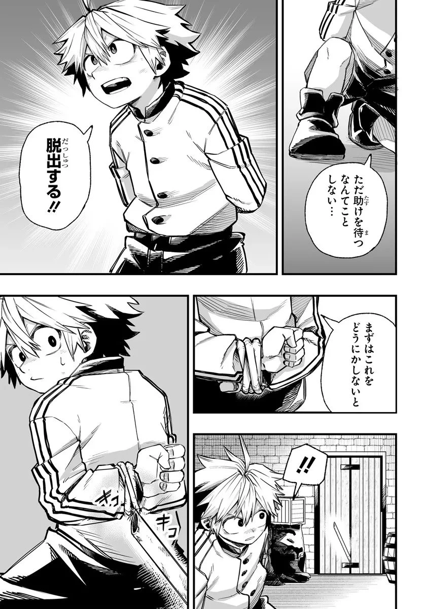 傭兵団の愛し子 ～死にかけ孤児は最強師匠たちに育てられる～ 第12.1話 - 7