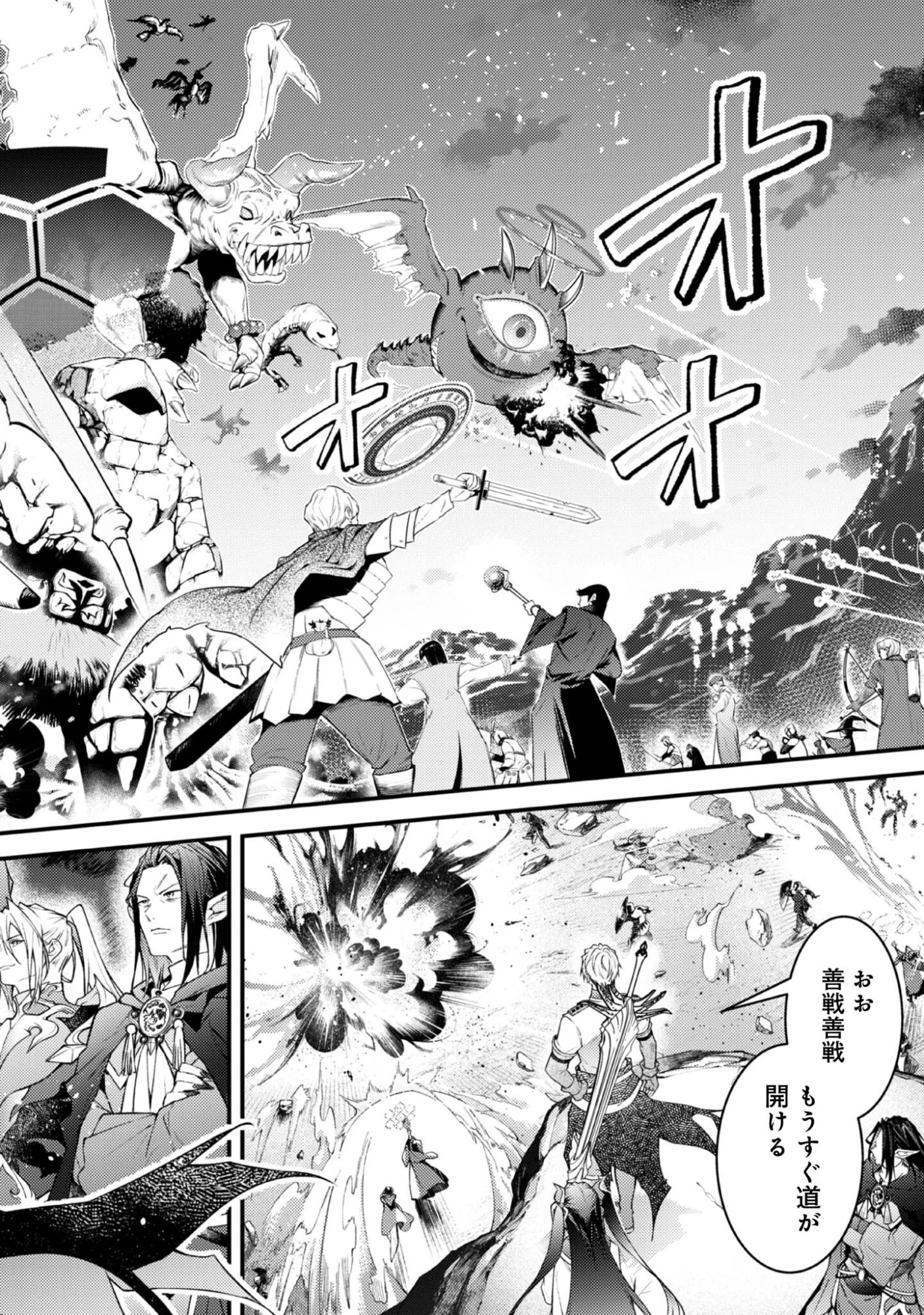 世界を救った最強勇者にストーカーされる村娘の話 第5話 - 10