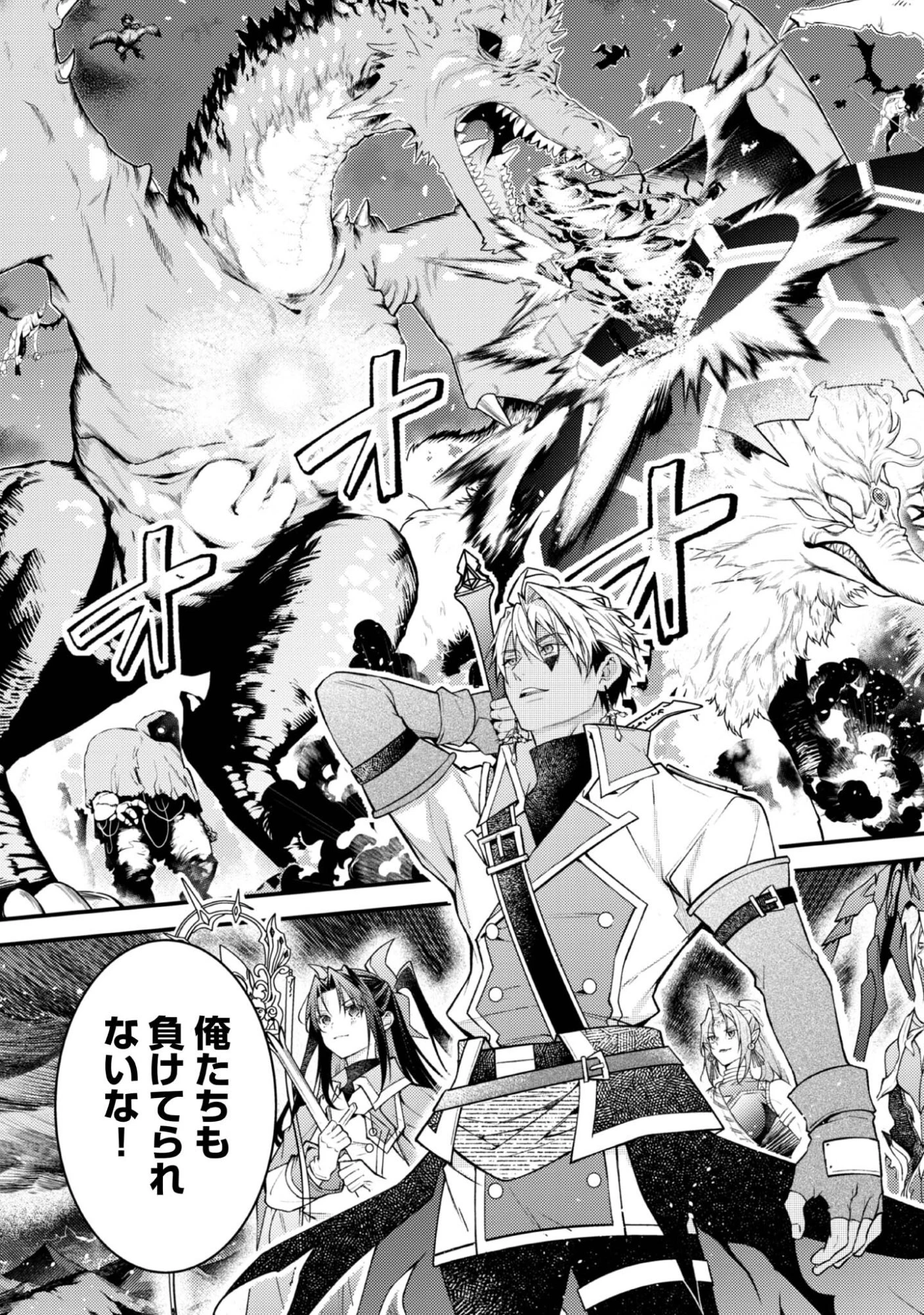 世界を救った最強勇者にストーカーされる村娘の話 第5話 - 11