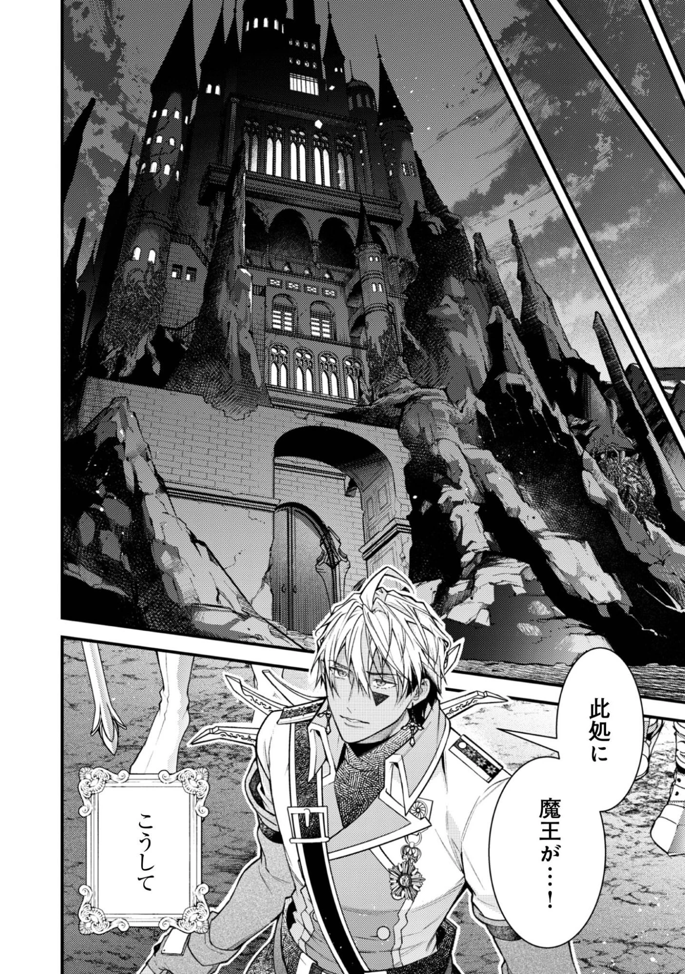 世界を救った最強勇者にストーカーされる村娘の話 第5話 - 12