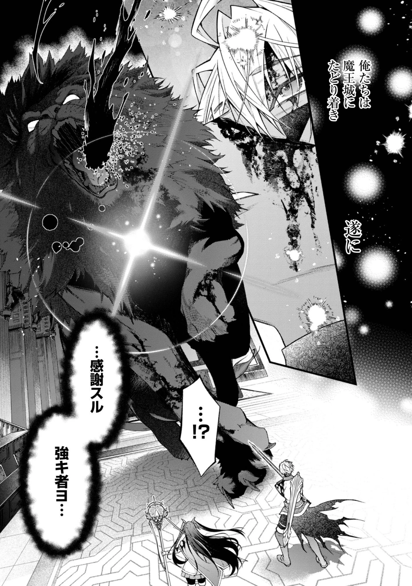 世界を救った最強勇者にストーカーされる村娘の話 第5話 - 13