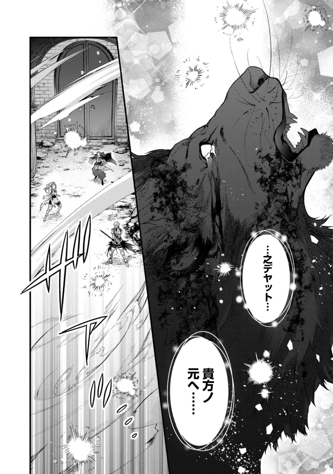 世界を救った最強勇者にストーカーされる村娘の話 第5話 - 14