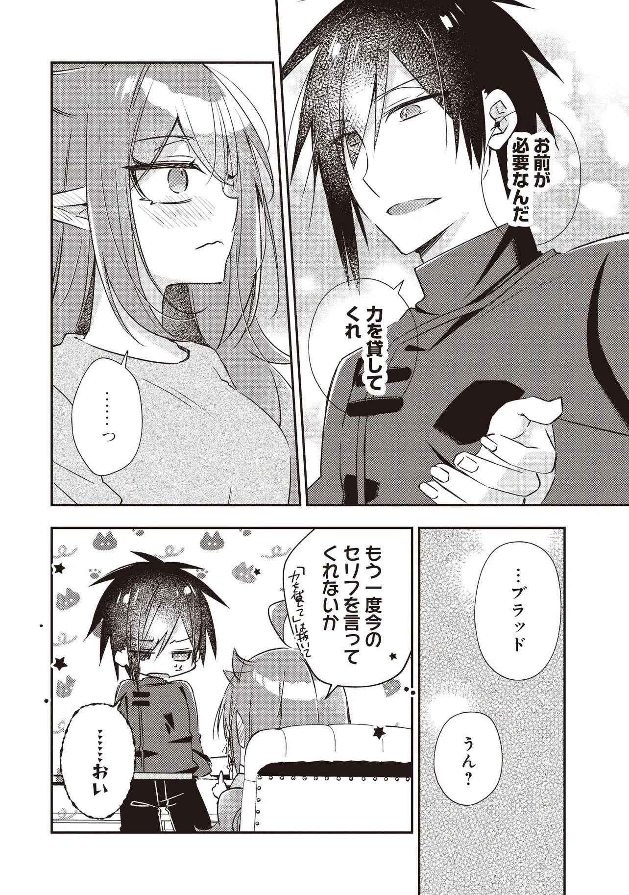 パワハラギルマスをぶん殴ってブラック聖剣ギルドをクビになったので、辺境で聖剣工房を開くことにした 第12.3話 - 3