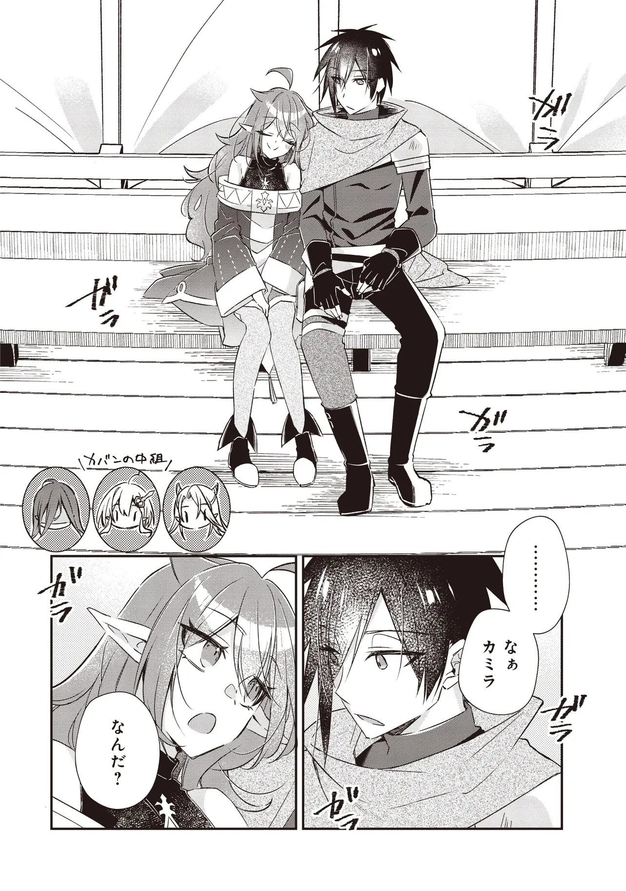 パワハラギルマスをぶん殴ってブラック聖剣ギルドをクビになったので、辺境で聖剣工房を開くことにした 第12.3話 - 5