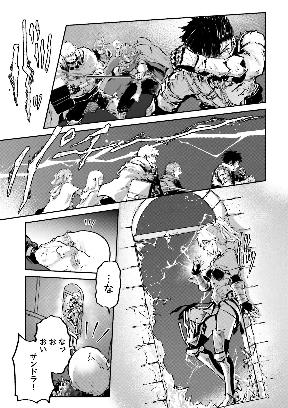 ノロマ魔法と呼ばれた魔法使いは重力魔法で無双する　～まだ重力の概念のない世界にて、少年は万有引力の王となる～ 第22.3話 - 1