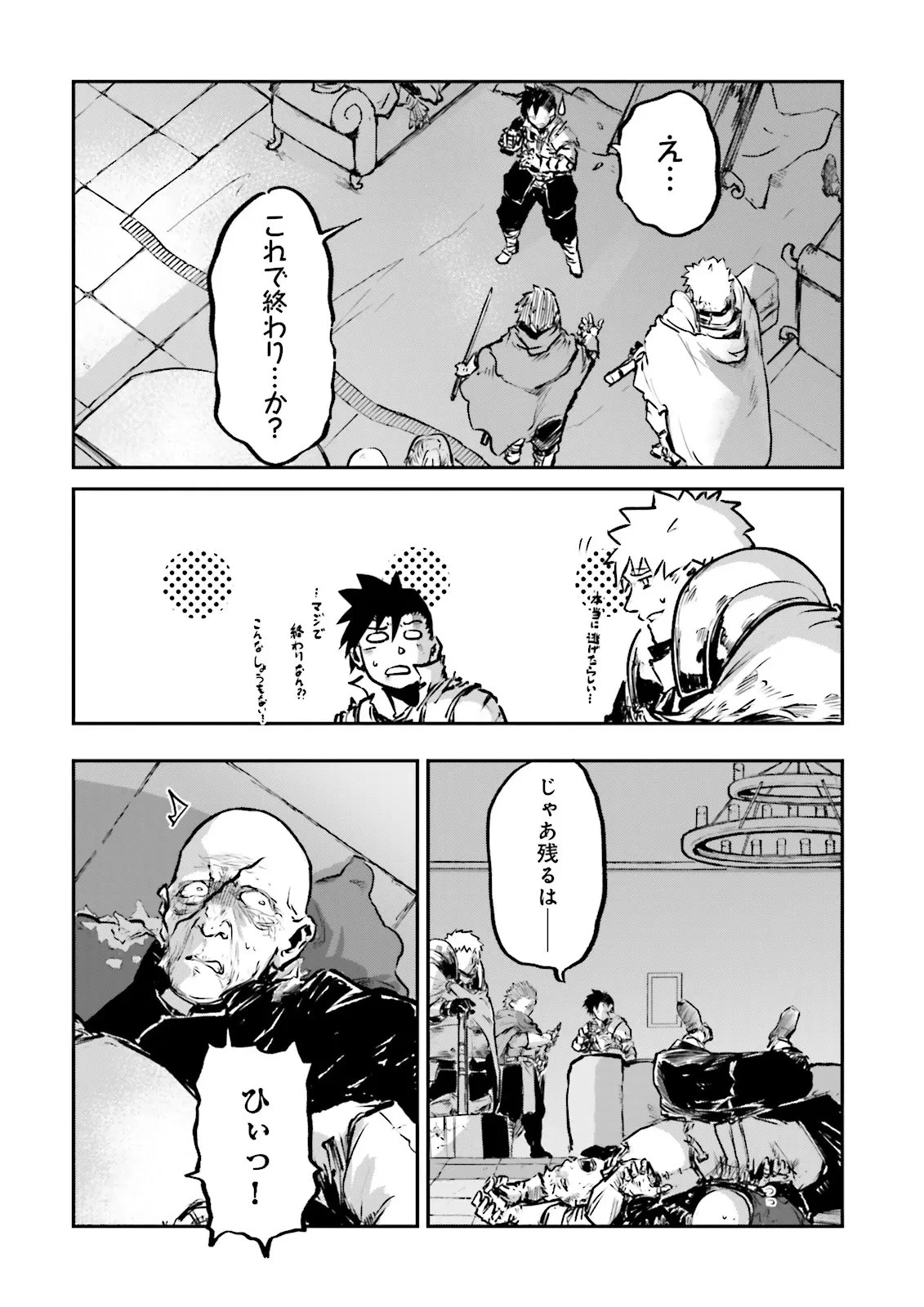 ノロマ魔法と呼ばれた魔法使いは重力魔法で無双する　～まだ重力の概念のない世界にて、少年は万有引力の王となる～ 第22.3話 - 6