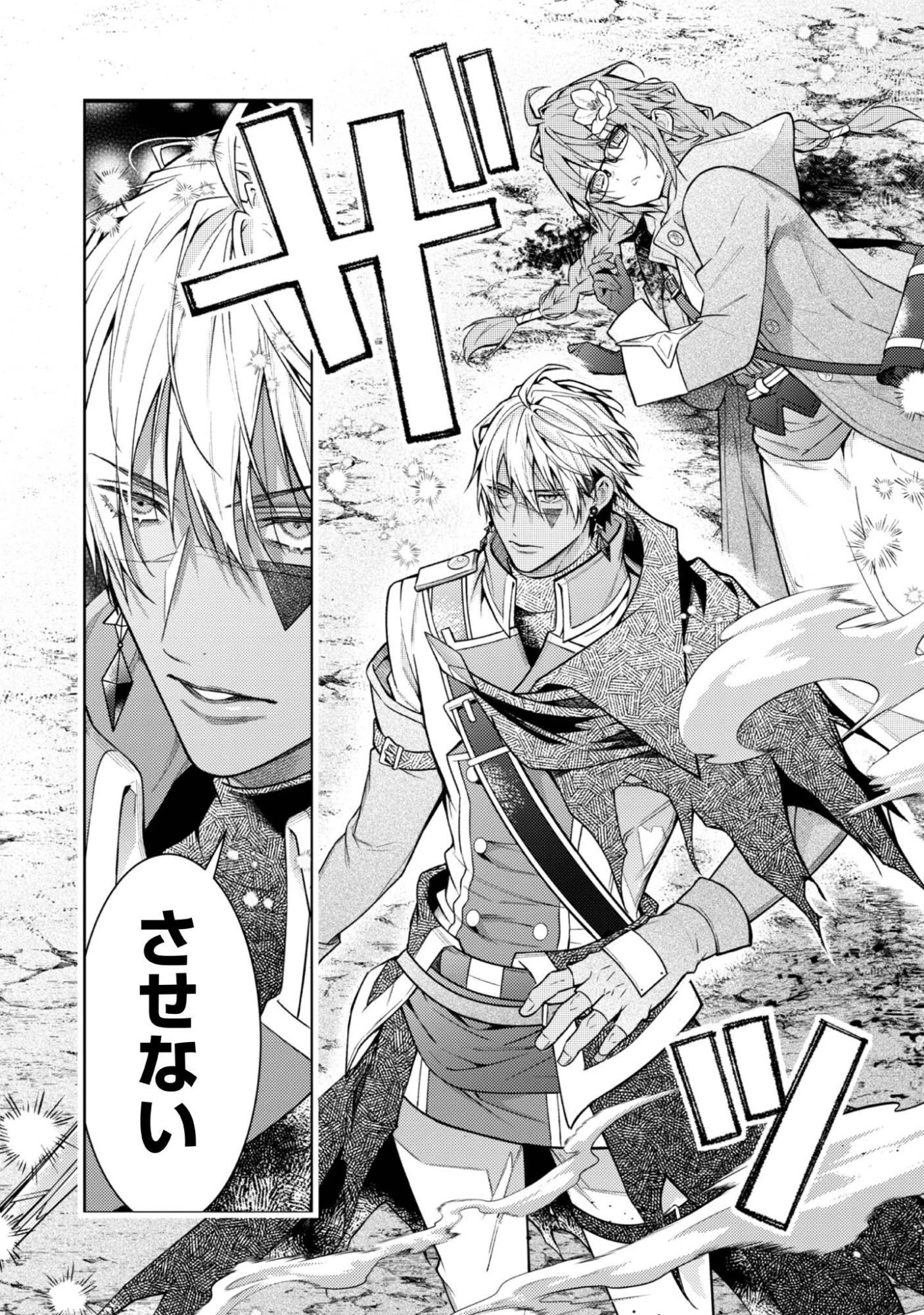 世界を救った最強勇者にストーカーされる村娘の話 第2話 - 26