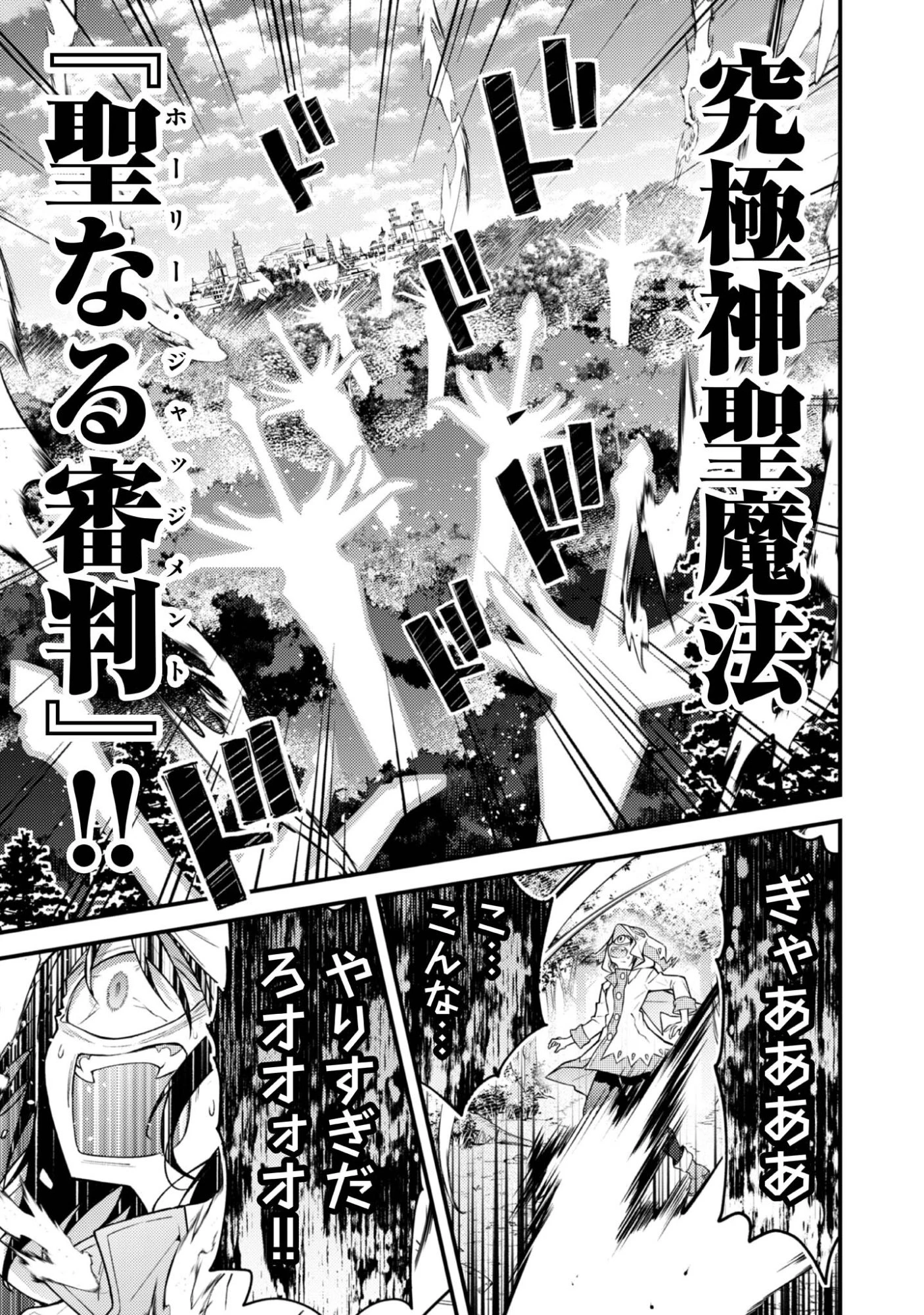 世界を救った最強勇者にストーカーされる村娘の話 第2話 - 29