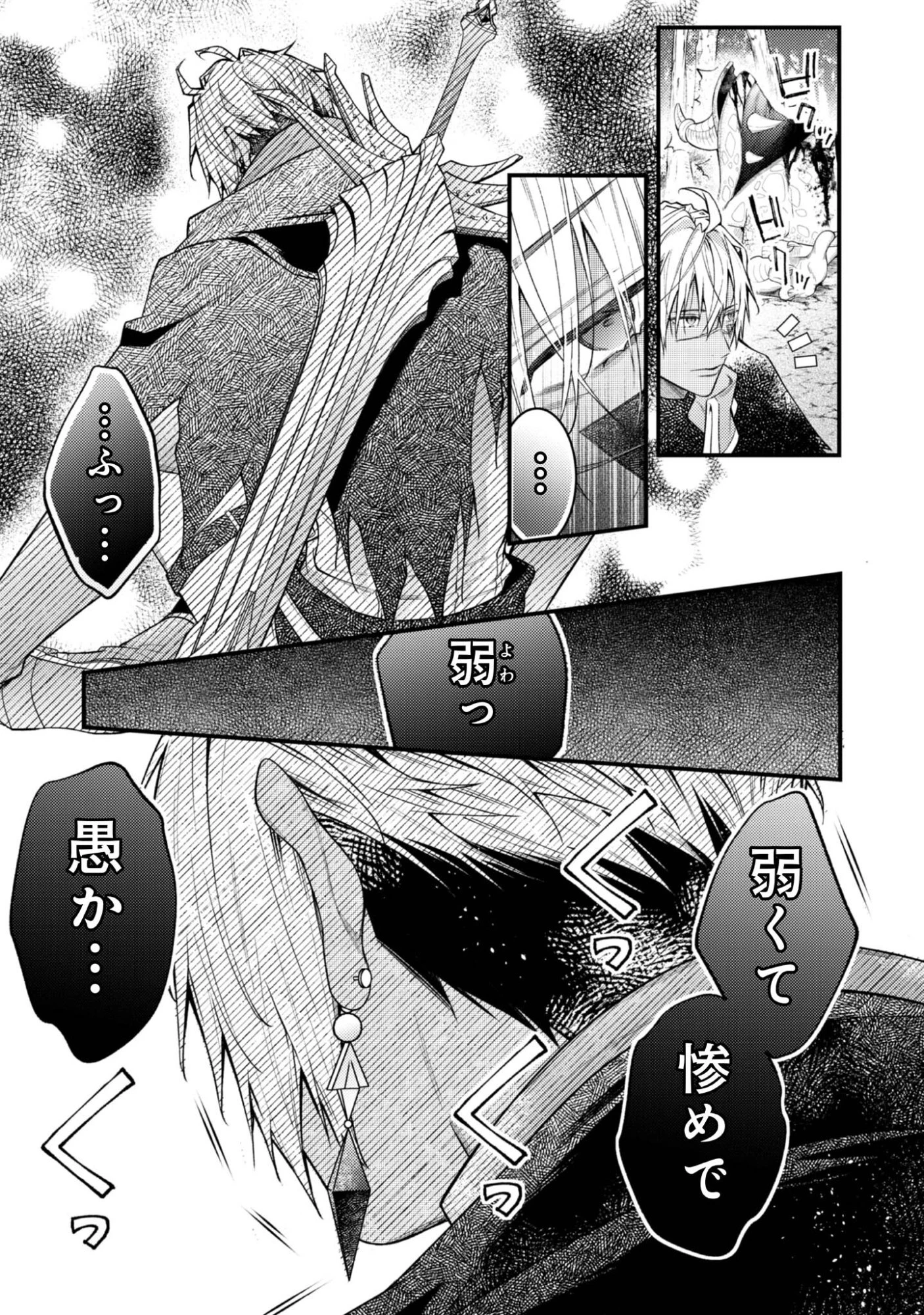 世界を救った最強勇者にストーカーされる村娘の話 第2話 - 35