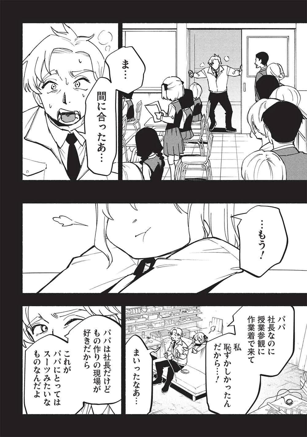 貰った三つの外れスキル、合わせたら最強でした 第14話 - 2