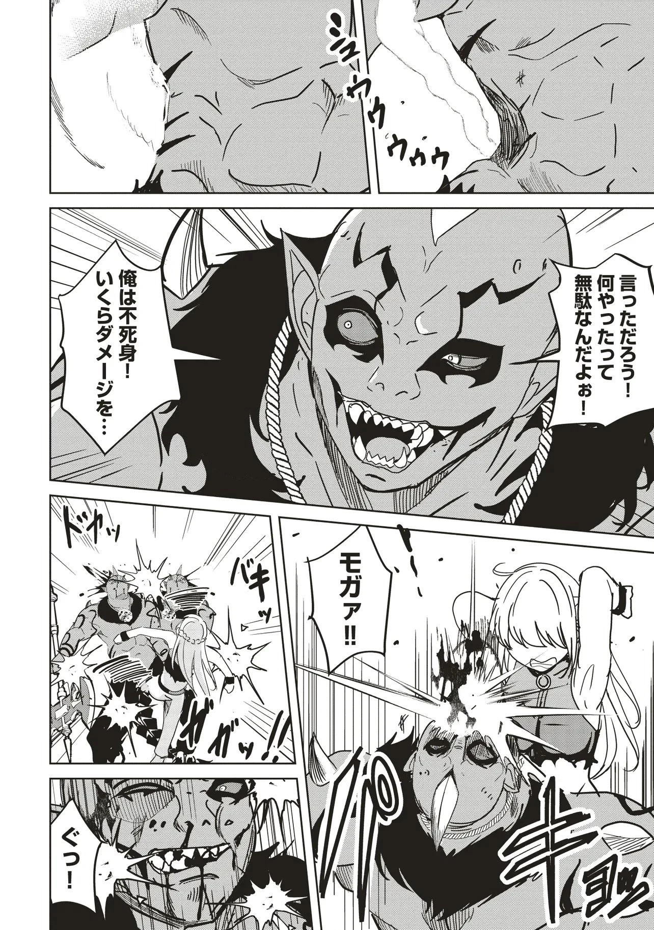 異世界最高峰のギルドリーダー～ギルド最弱の僕だけど、ギルメン全員の愛が重くてギルドをやめられません～ 第31話 - 2