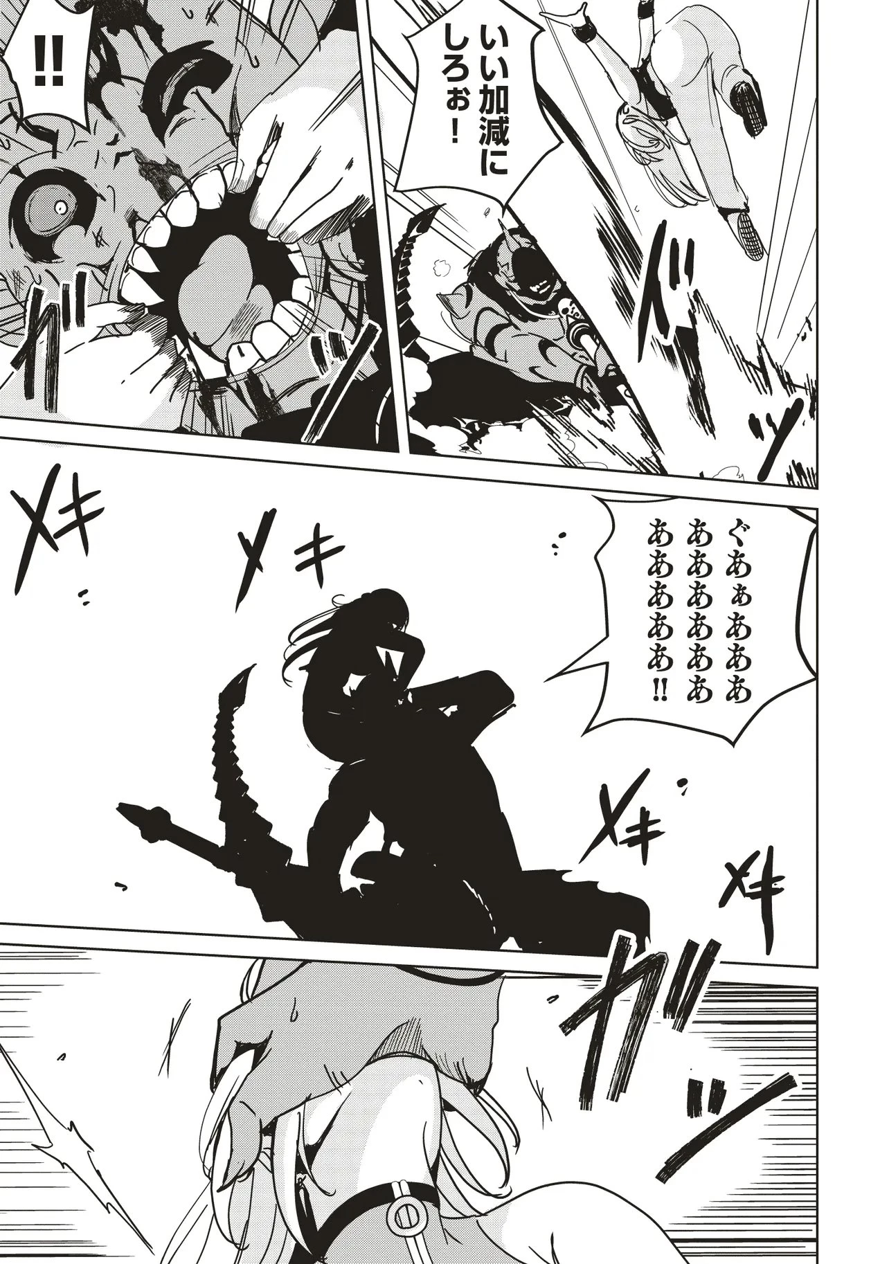 異世界最高峰のギルドリーダー～ギルド最弱の僕だけど、ギルメン全員の愛が重くてギルドをやめられません～ 第31話 - 3