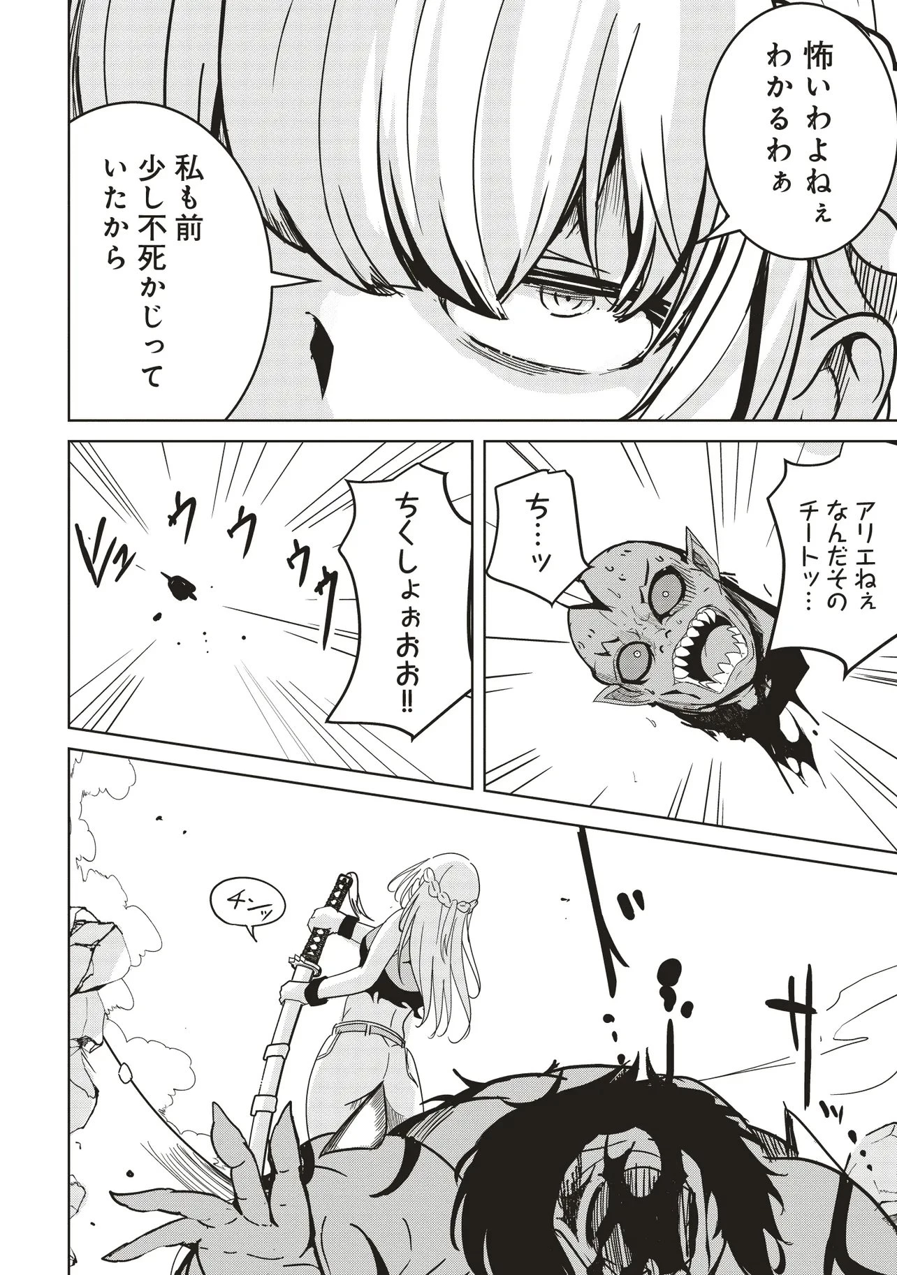 異世界最高峰のギルドリーダー～ギルド最弱の僕だけど、ギルメン全員の愛が重くてギルドをやめられません～ 第31.1話 - 14