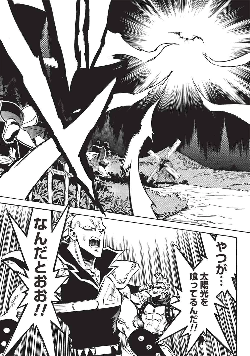 インフィニット・デンドログラ?? 第76話 - 3