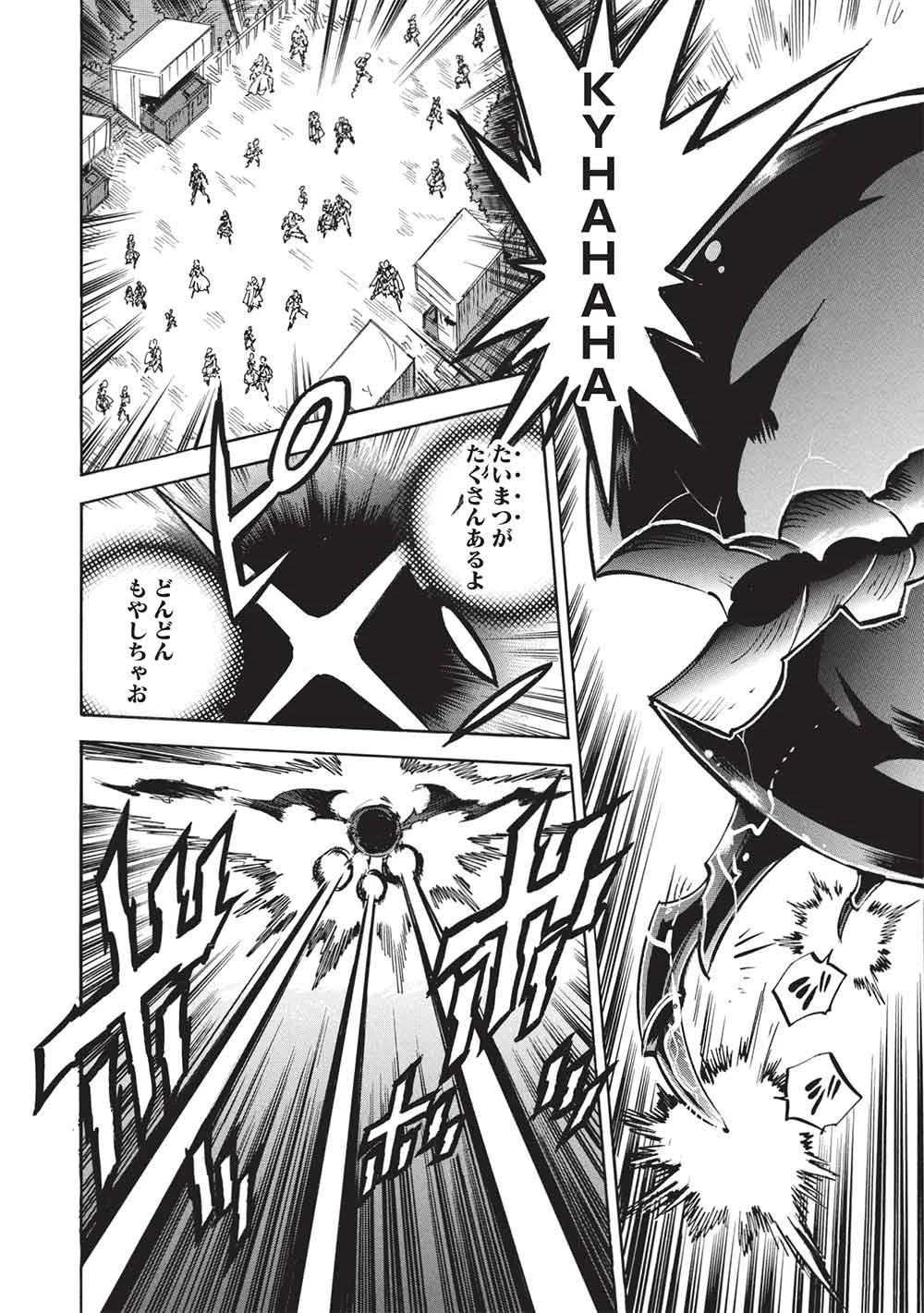 インフィニット・デンドログラ?? 第76話 - 4