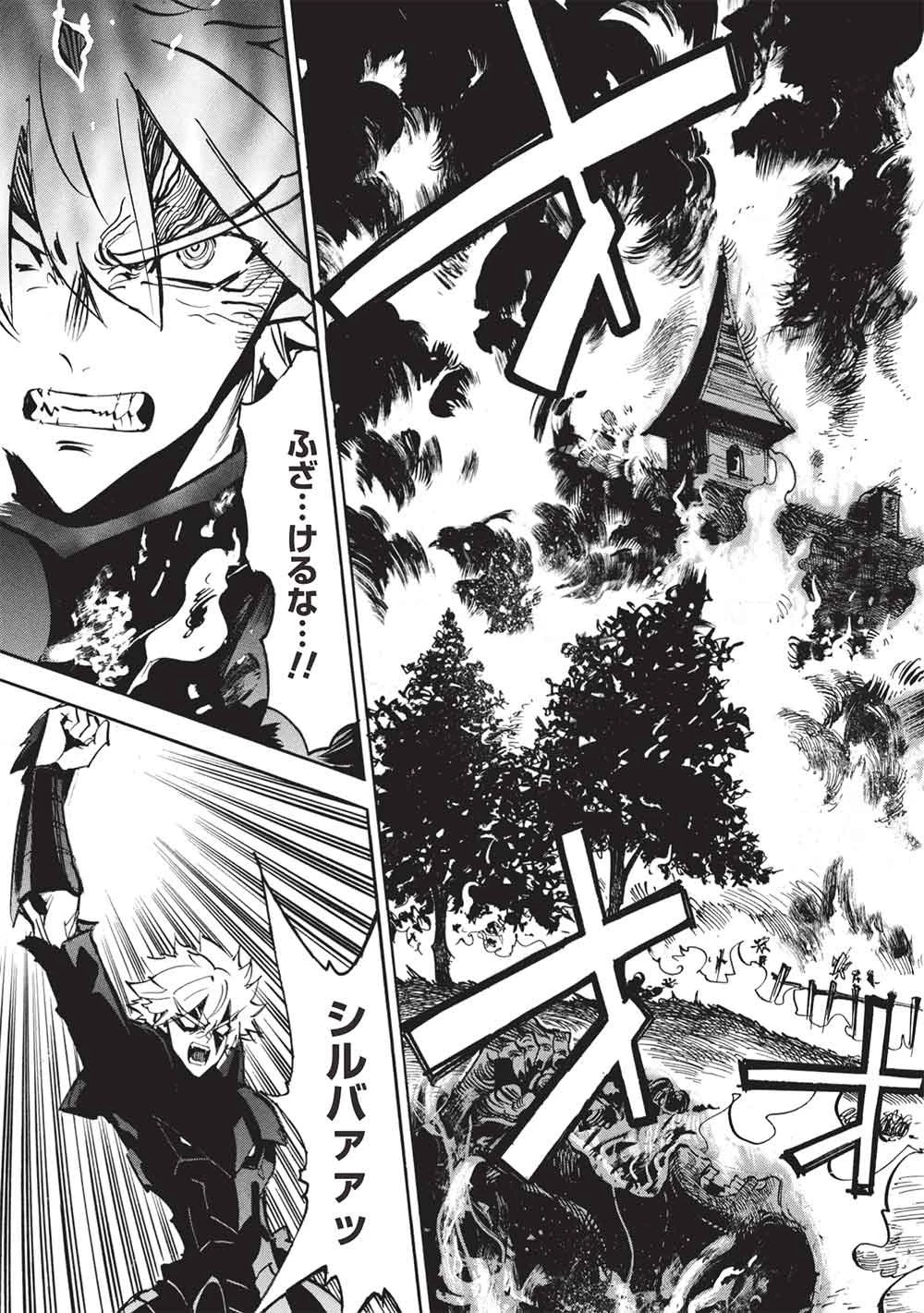 インフィニット・デンドログラ?? 第76話 - 13