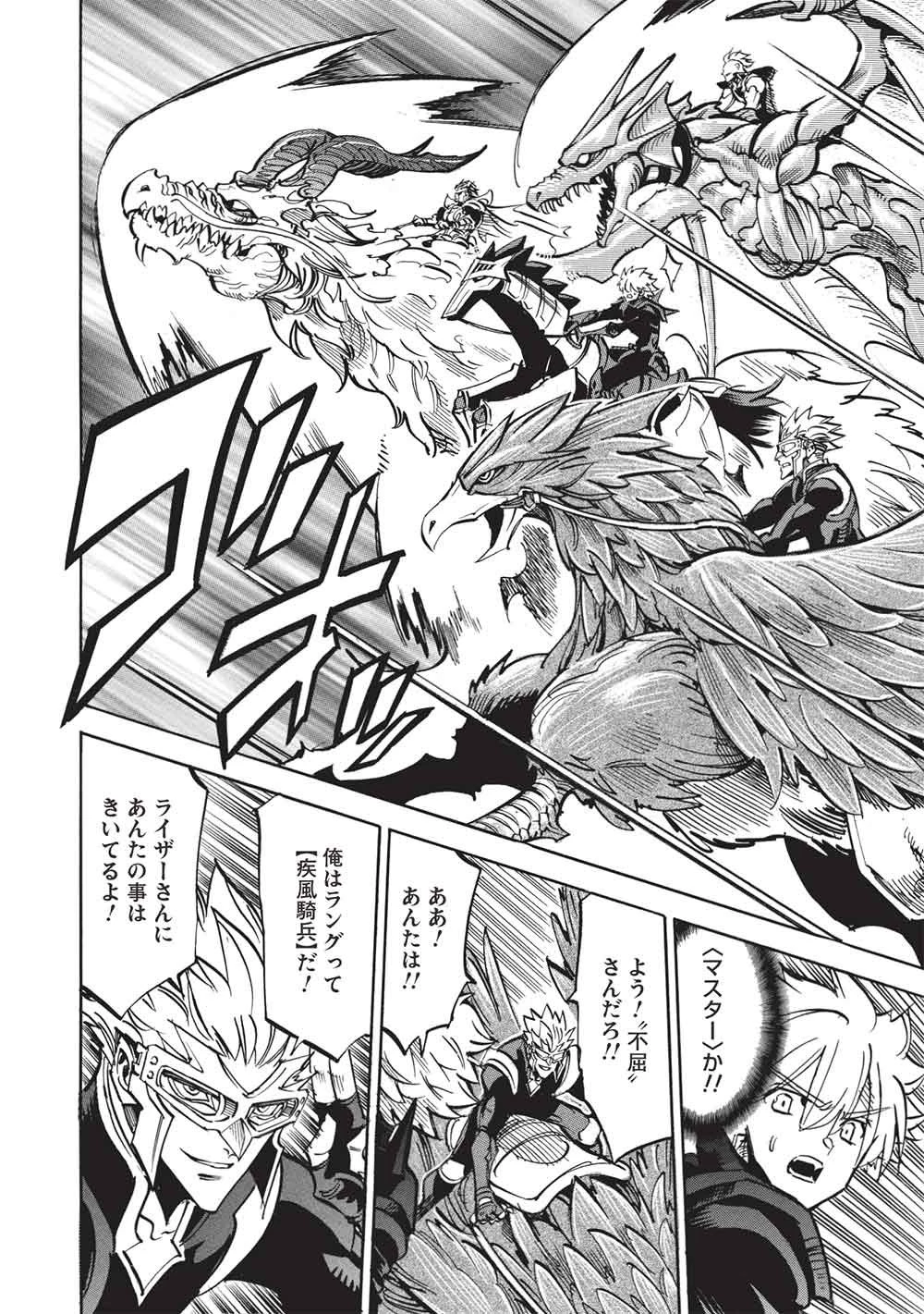 インフィニット・デンドログラ?? 第76話 - 16