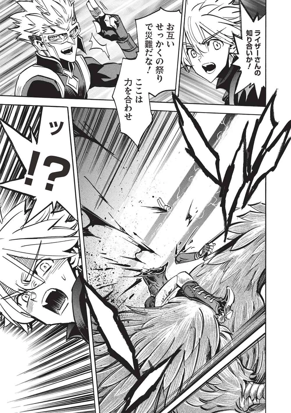 インフィニット・デンドログラ?? 第76話 - 17