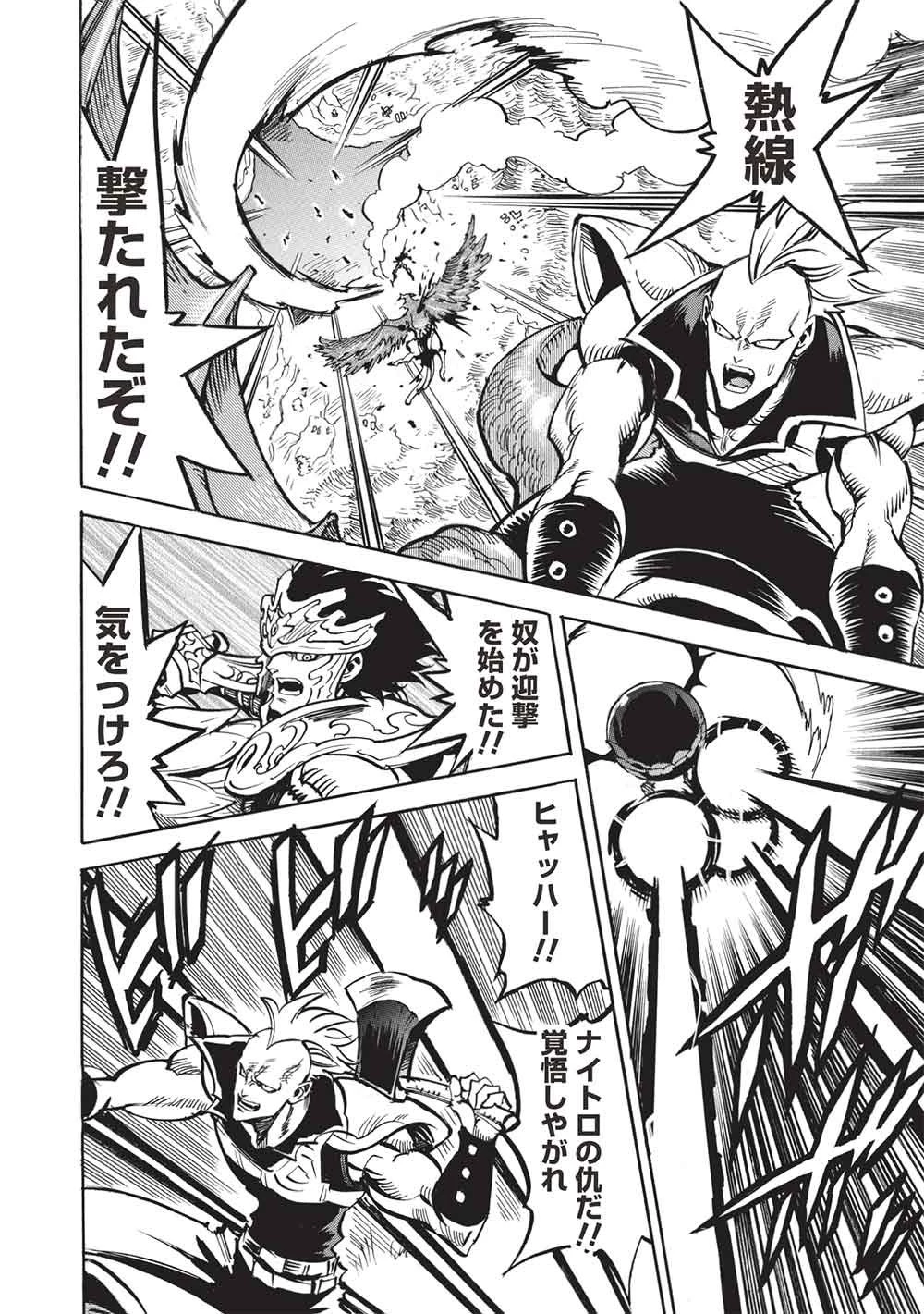 インフィニット・デンドログラ?? 第76話 - 18