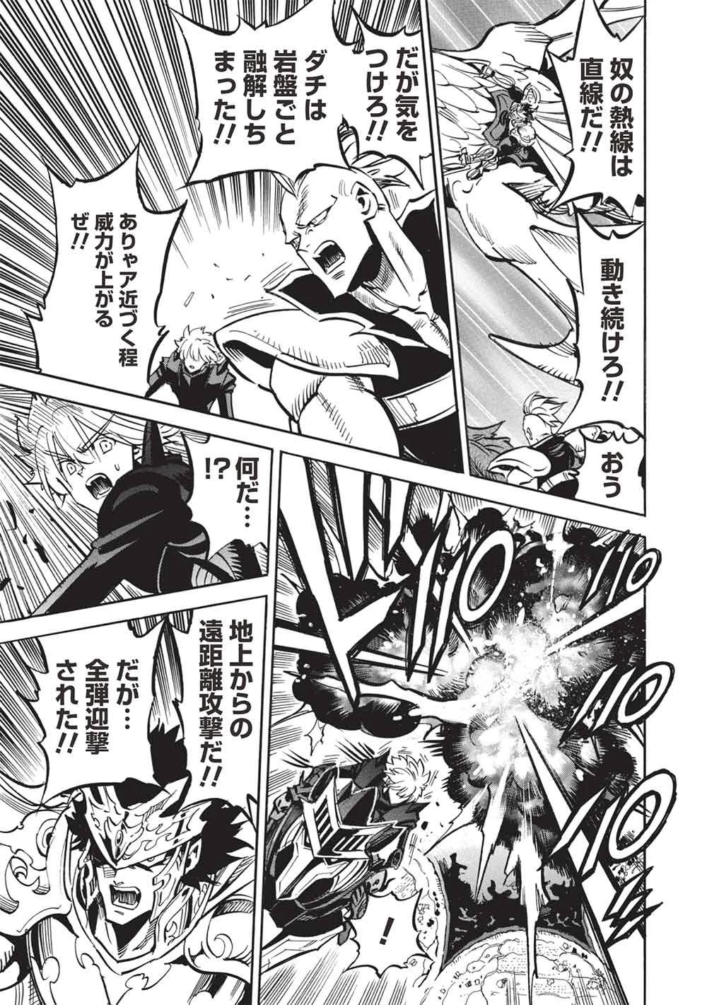 インフィニット・デンドログラ?? 第76話 - 19