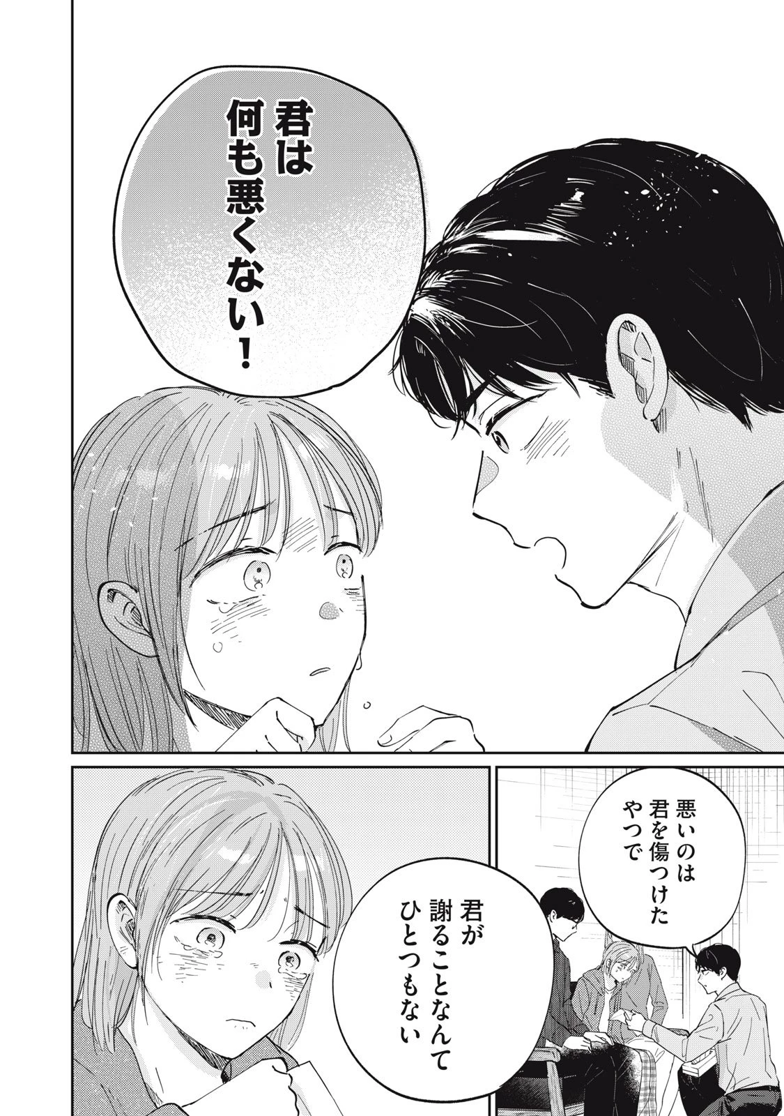 SとX セラピスト霜鳥壱人の診察室 第1話 - 36