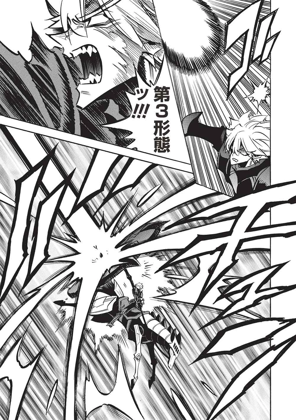 インフィニット・デンドログラ?? 第76話 - 29