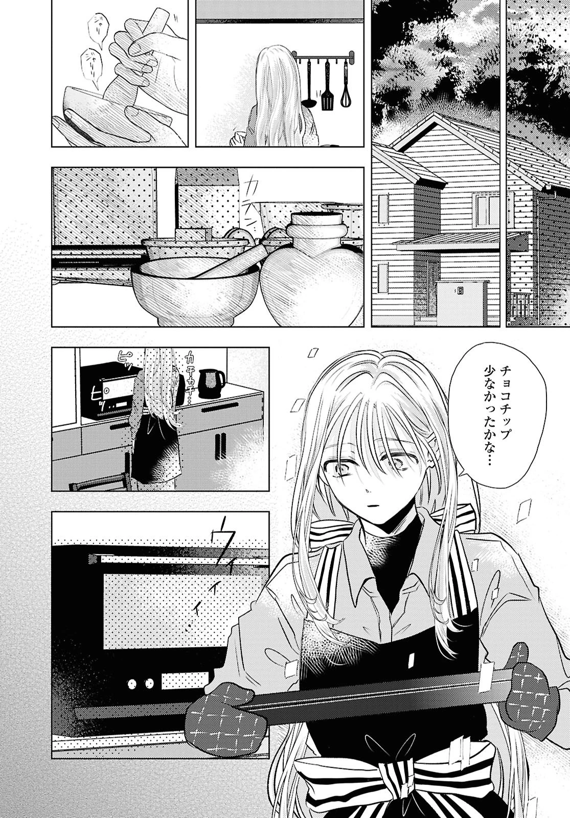 骨に願いを、星に呪いを 第1話 - 43