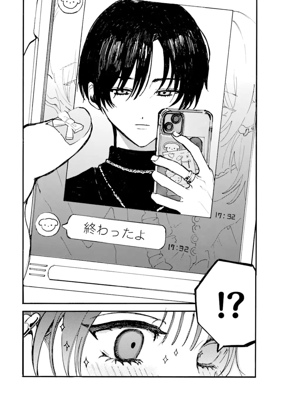 女装男子と男装女子はお似合いカップル 第3話 - 4