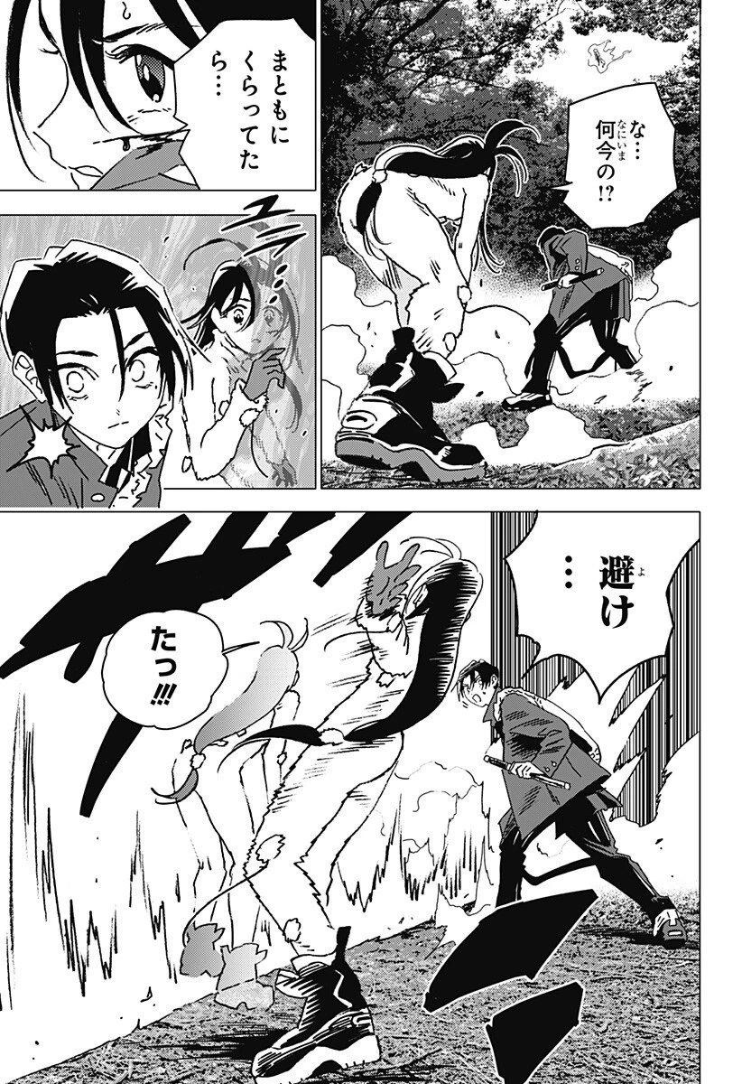 ゴーストフィクサーズ 第69話 - 3