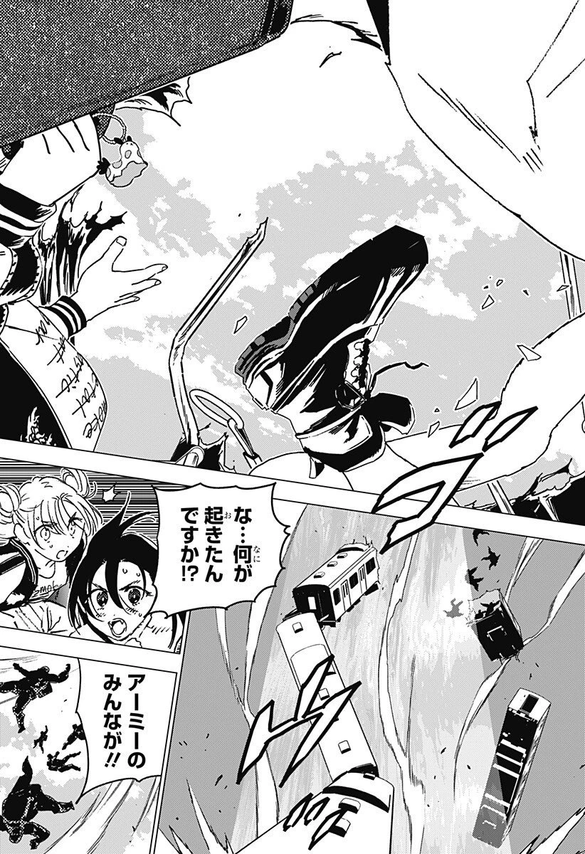 ゴーストフィクサーズ 第68話 - 3