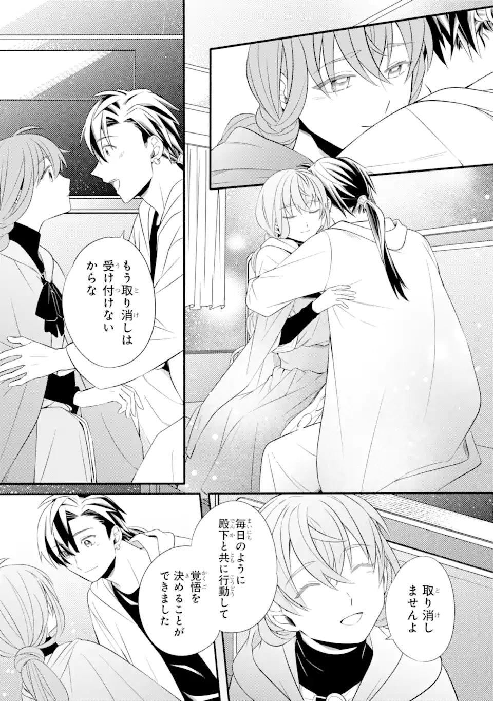 砂漠の国の雨降らし姫～前世で処刑された魔法使いは農家の娘になりました～ 第21.3話 - 4